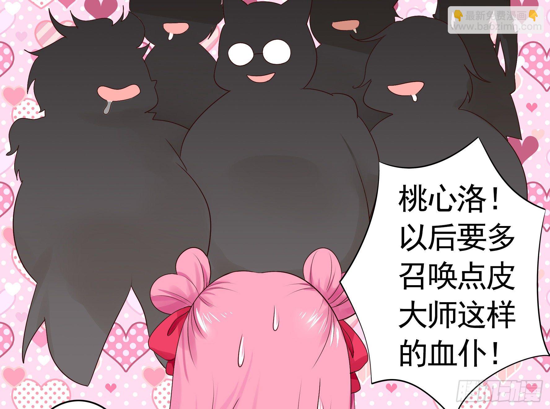 我偏要浪 - 尝尝我的味道(1/2) - 4