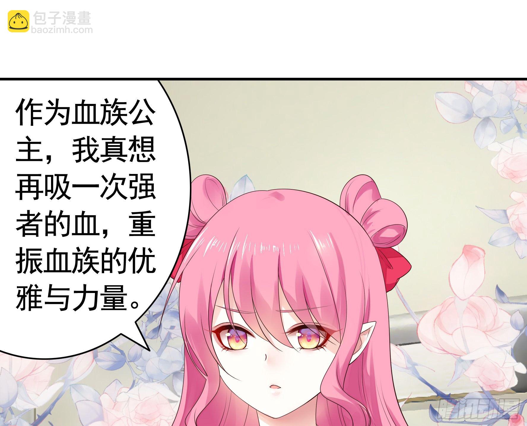 我偏要浪 - 尝尝我的味道(1/2) - 6