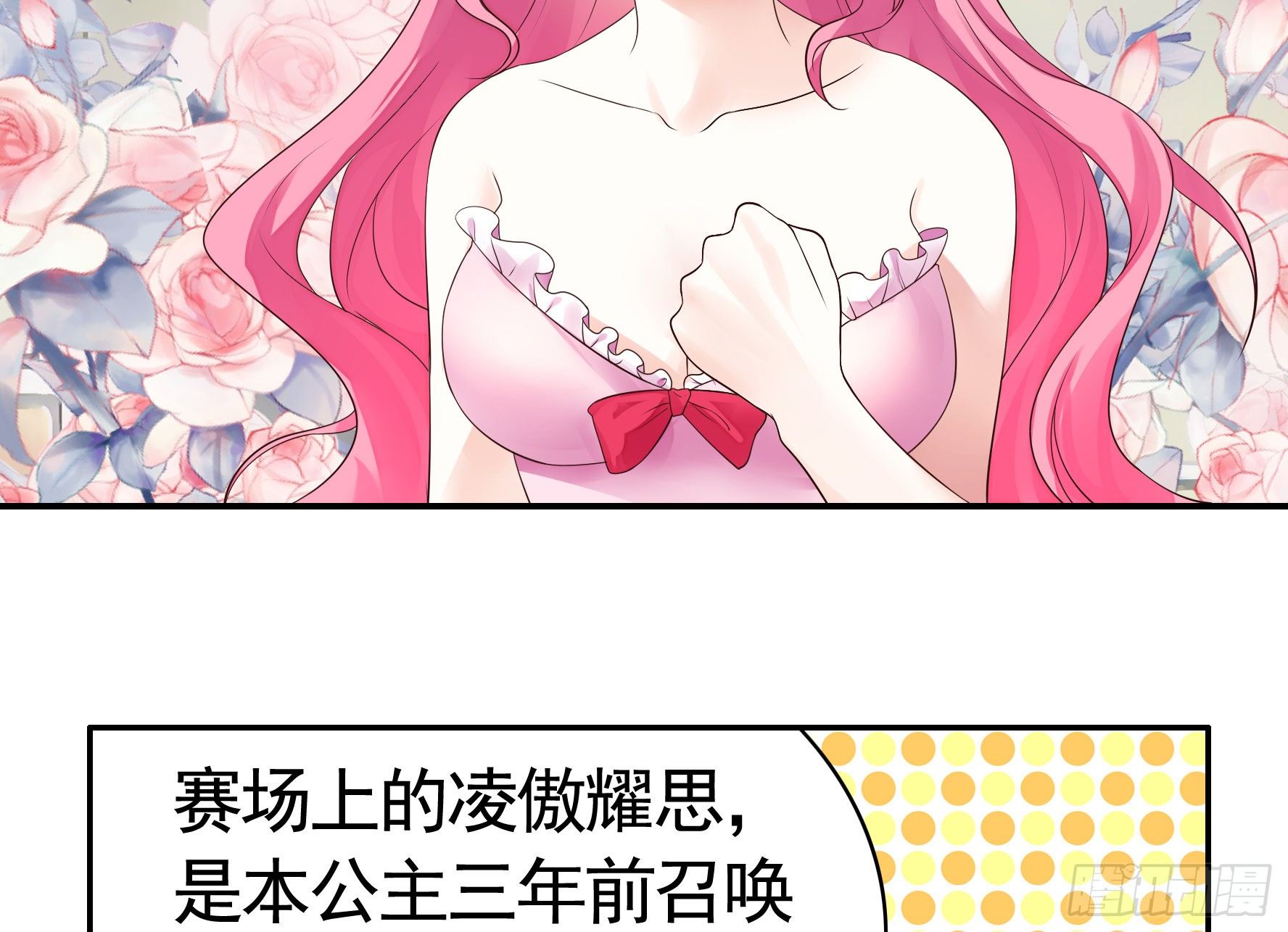 我偏要浪 - 尝尝我的味道(1/2) - 7