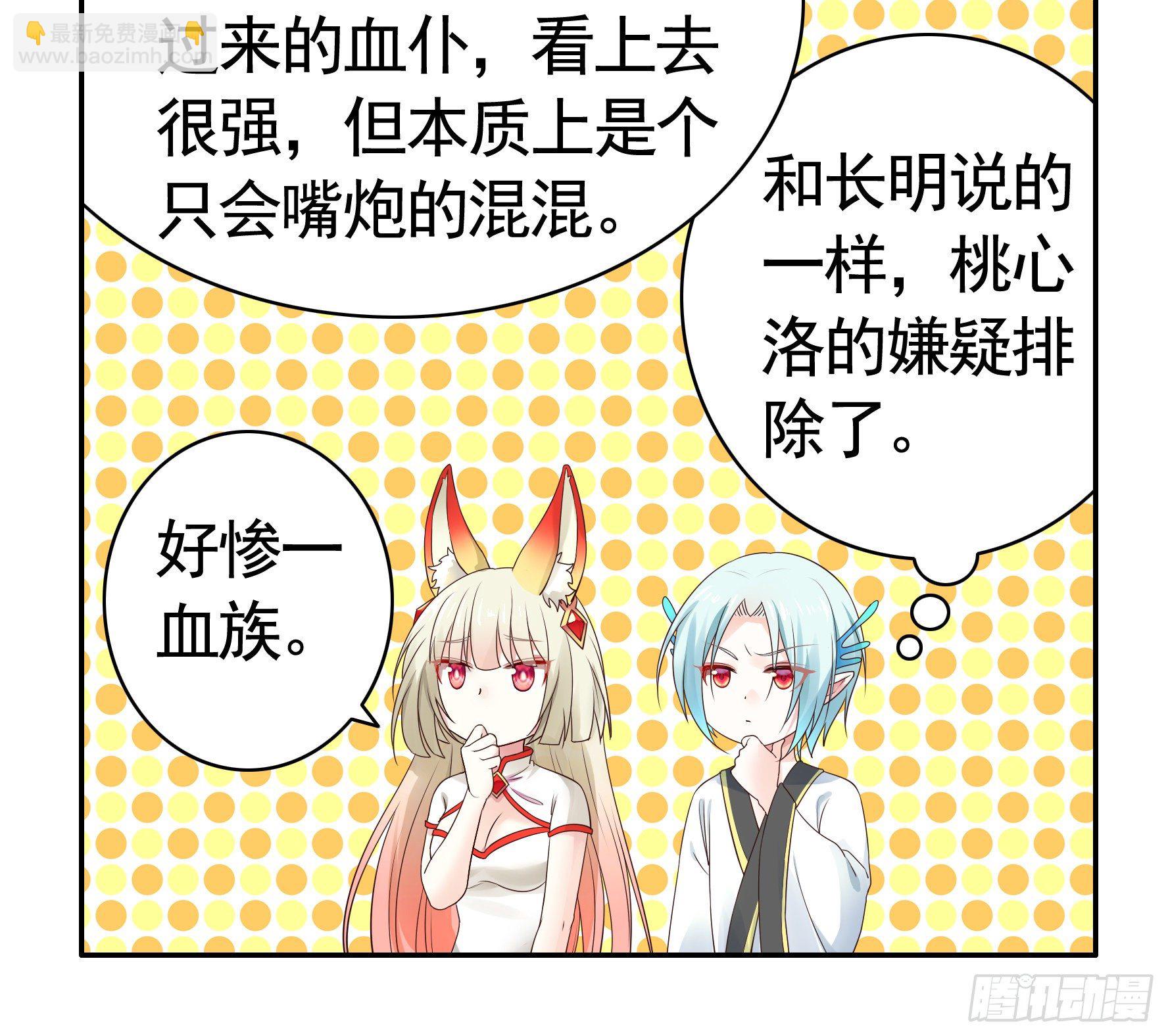 我偏要浪 - 尝尝我的味道(1/2) - 8