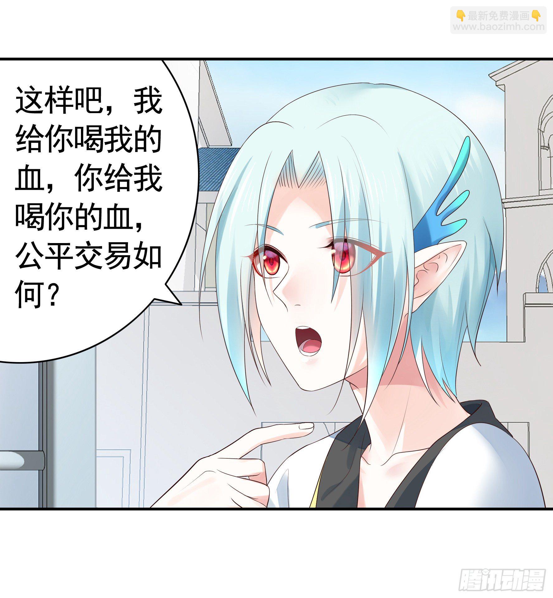 我偏要浪 - 尝尝我的味道(1/2) - 3