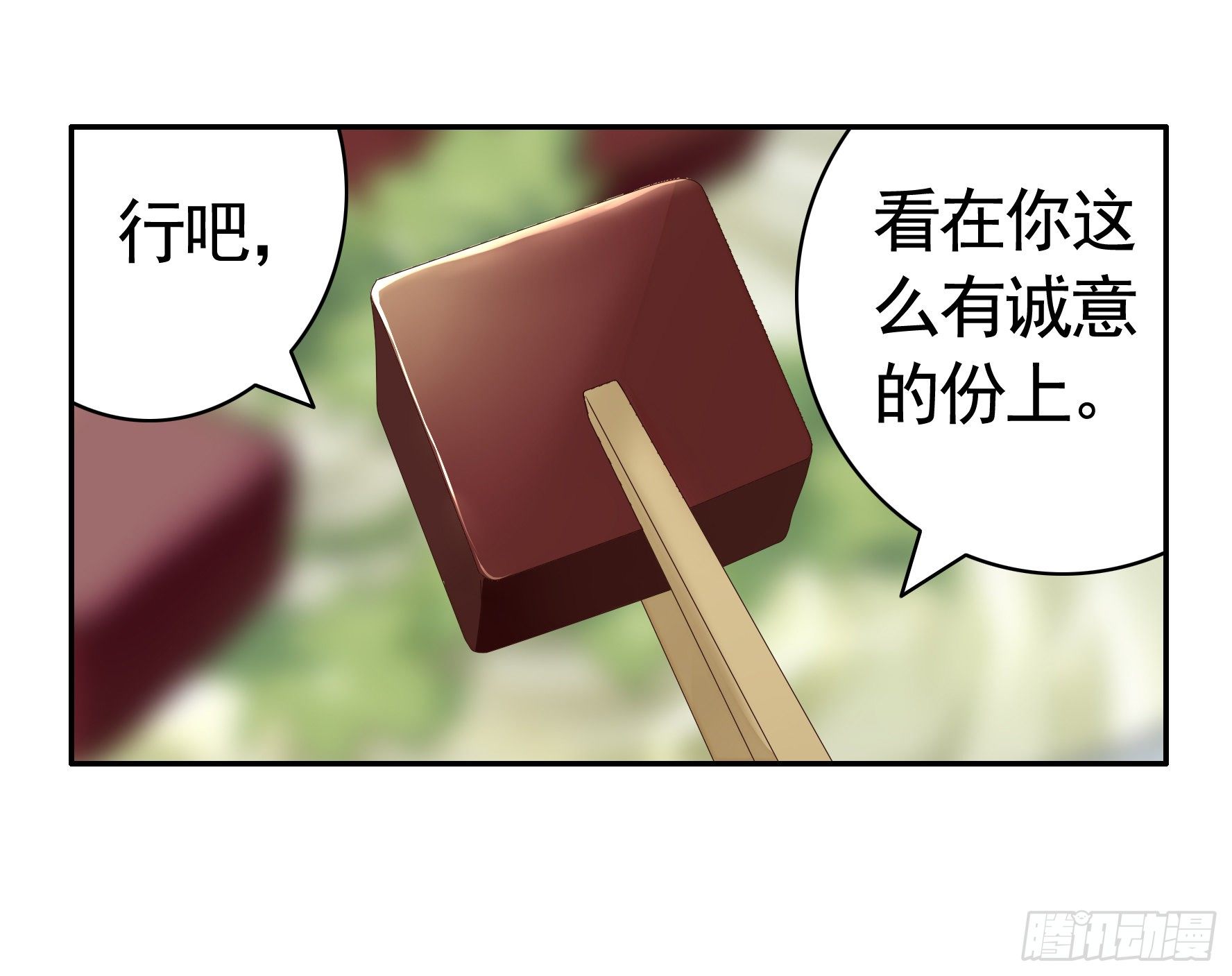 我偏要浪 - 尝尝我的味道(1/2) - 4