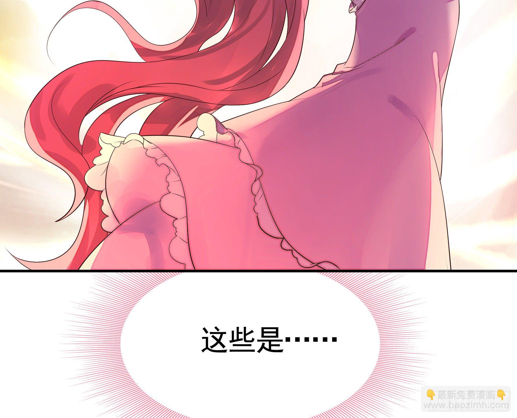 我偏要浪 - 尝尝我的味道(1/2) - 7