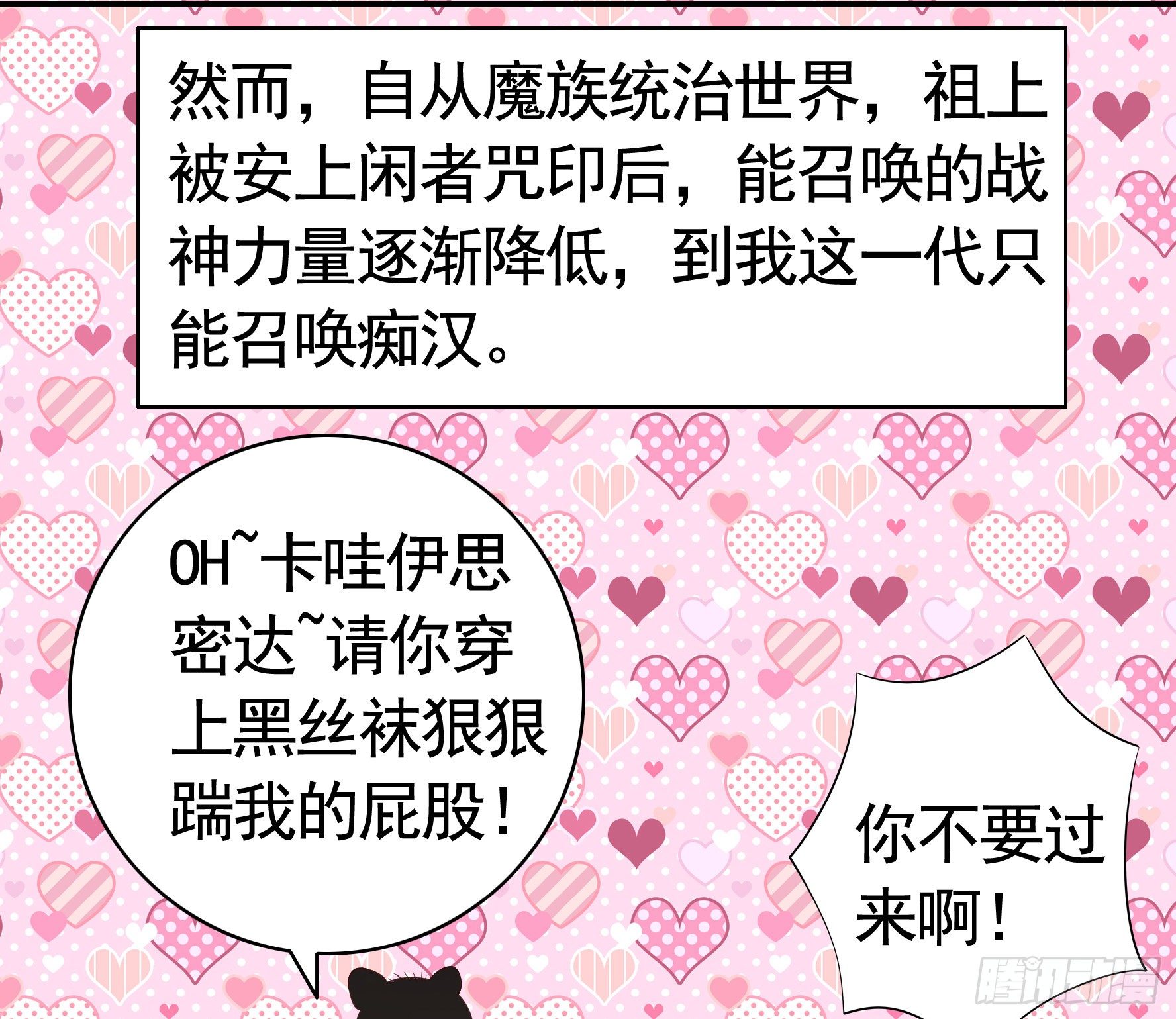 我偏要浪 - 尝尝我的味道(1/2) - 4