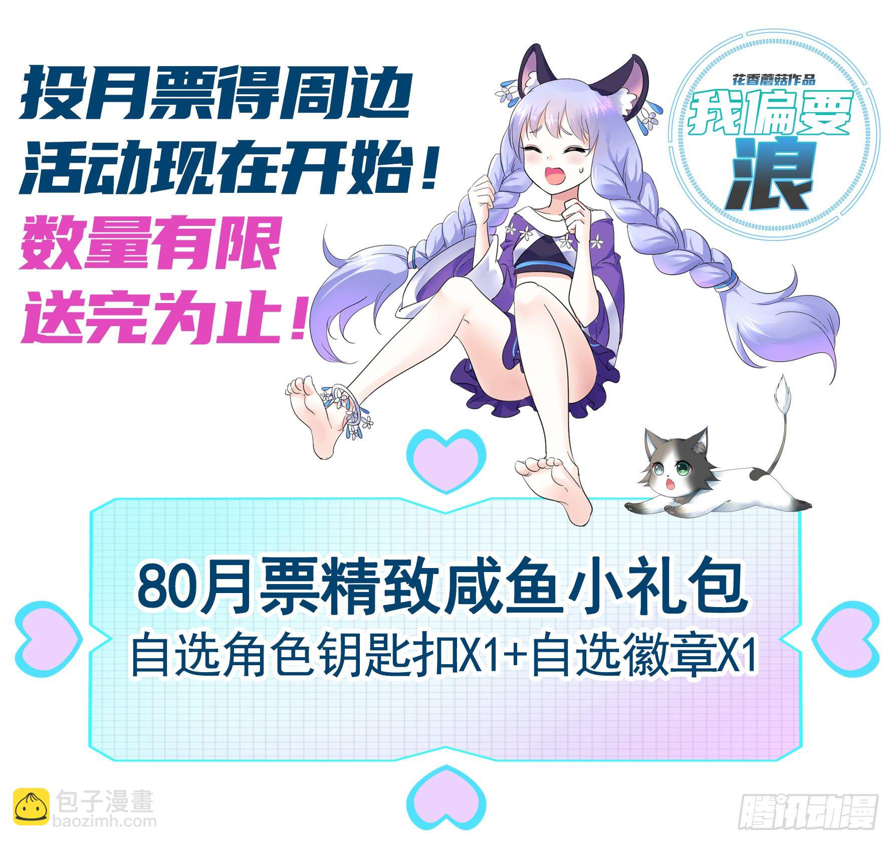 我偏要浪 - 尝尝我的味道(1/2) - 2