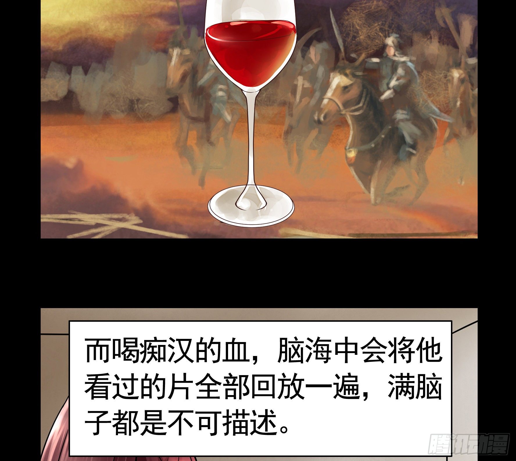 我偏要浪 - 尝尝我的味道(1/2) - 8