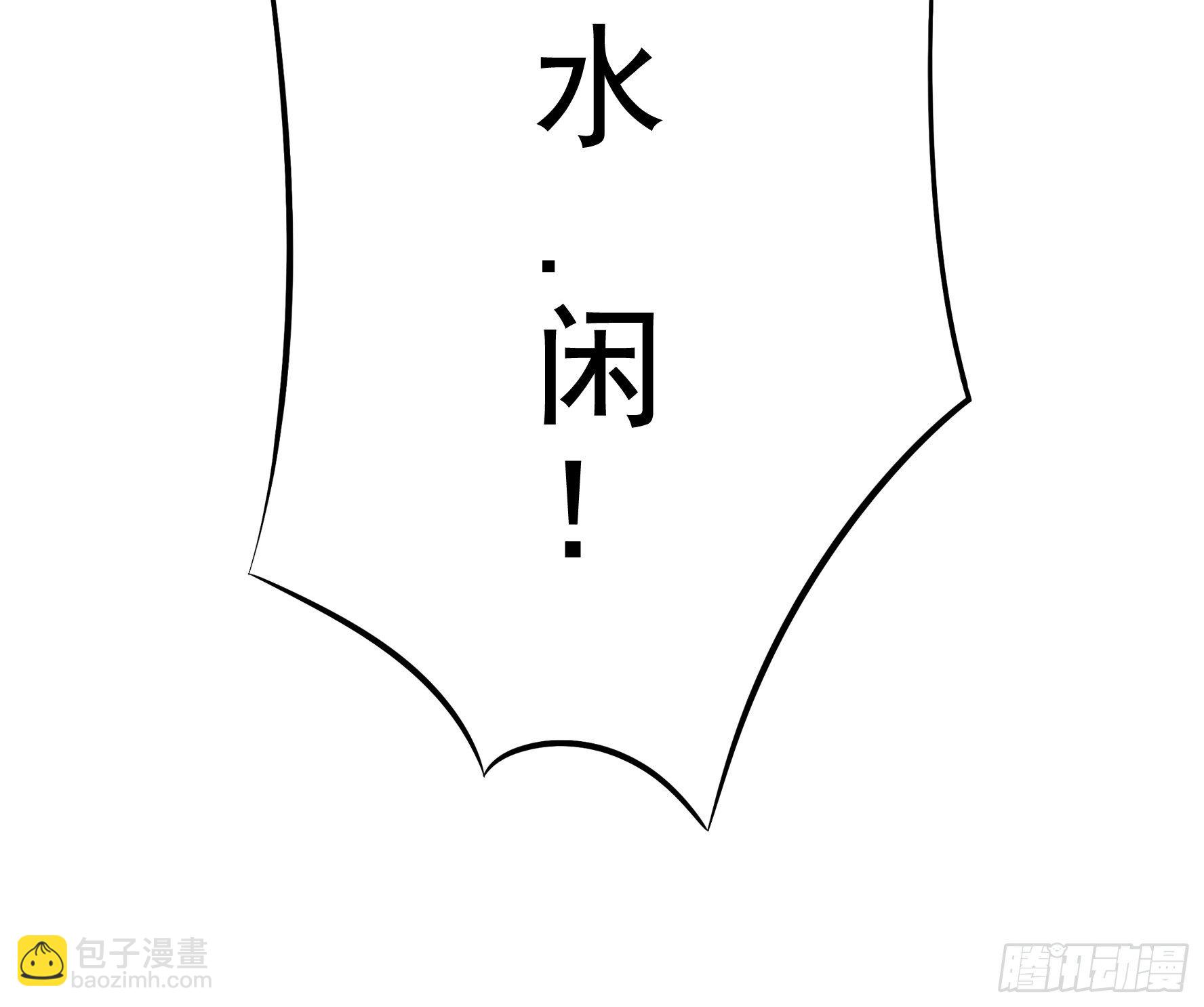 亲完全场我就跑-第25话