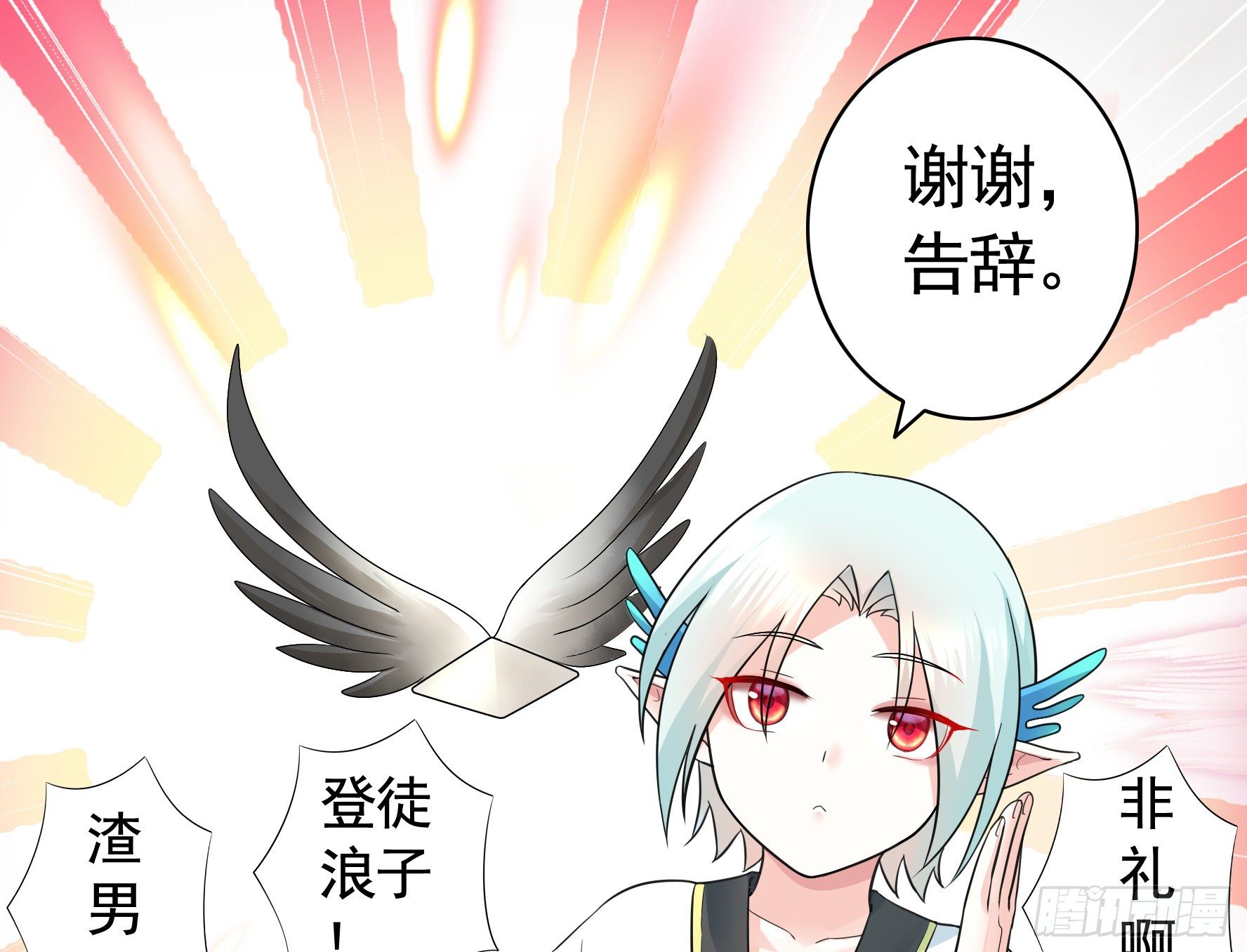 亲完全场我就跑-第25话