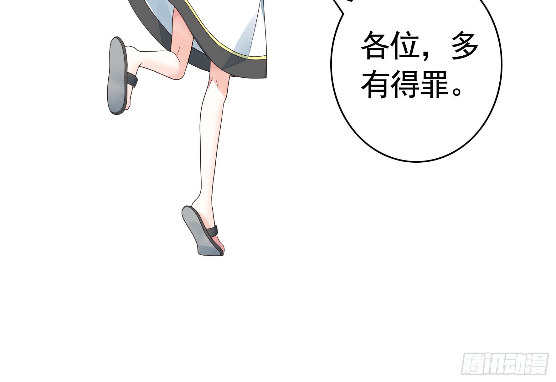 亲完全场我就跑-第25话