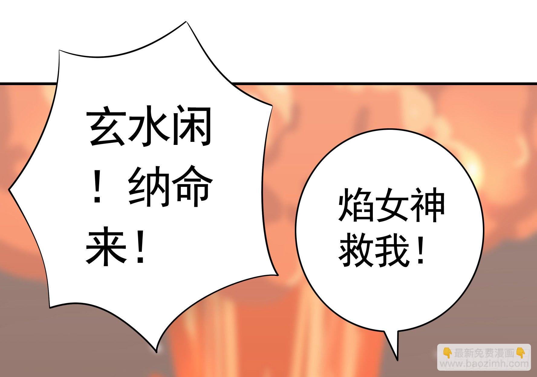 亲完全场我就跑-第25话