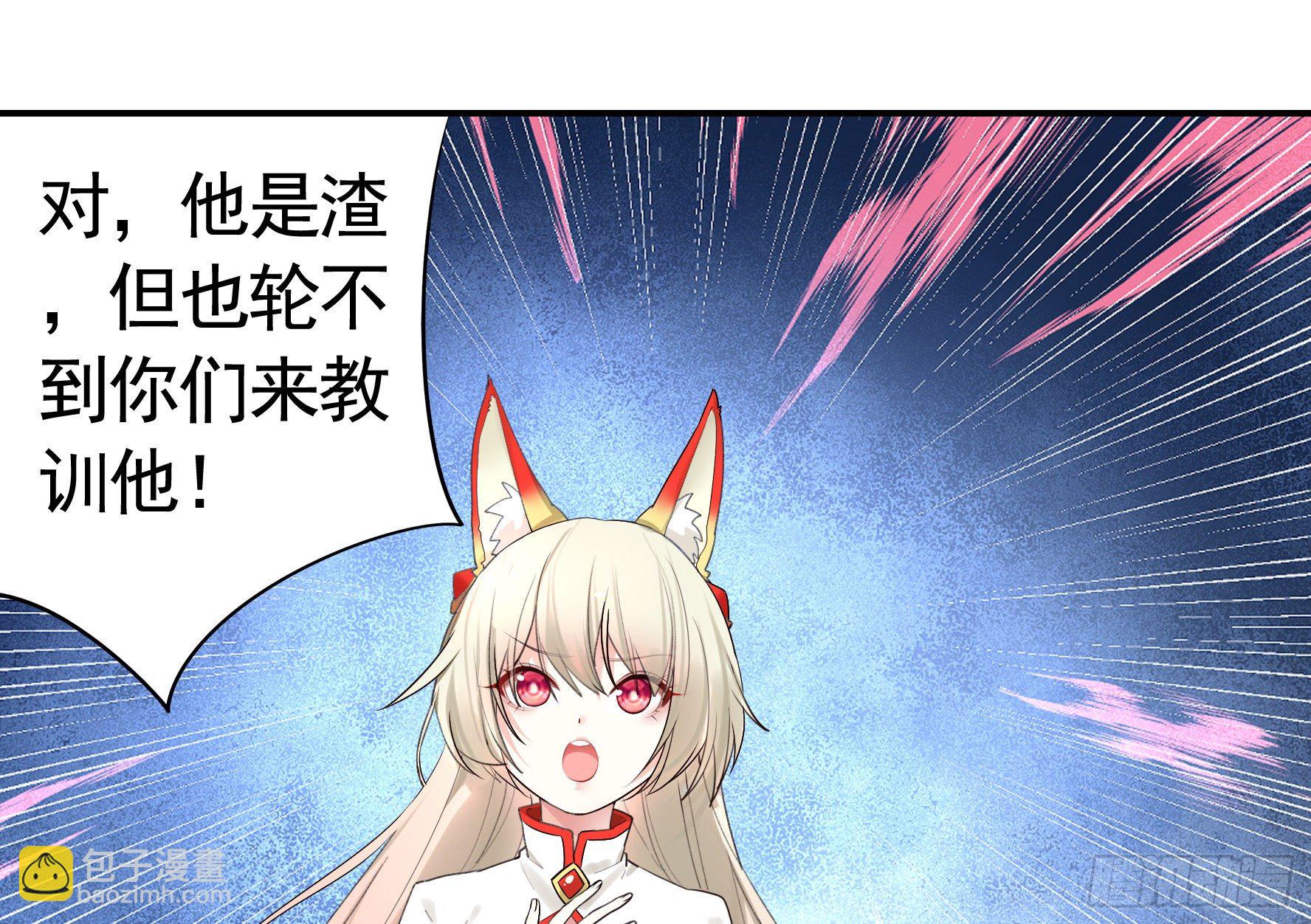 亲完全场我就跑-第25话