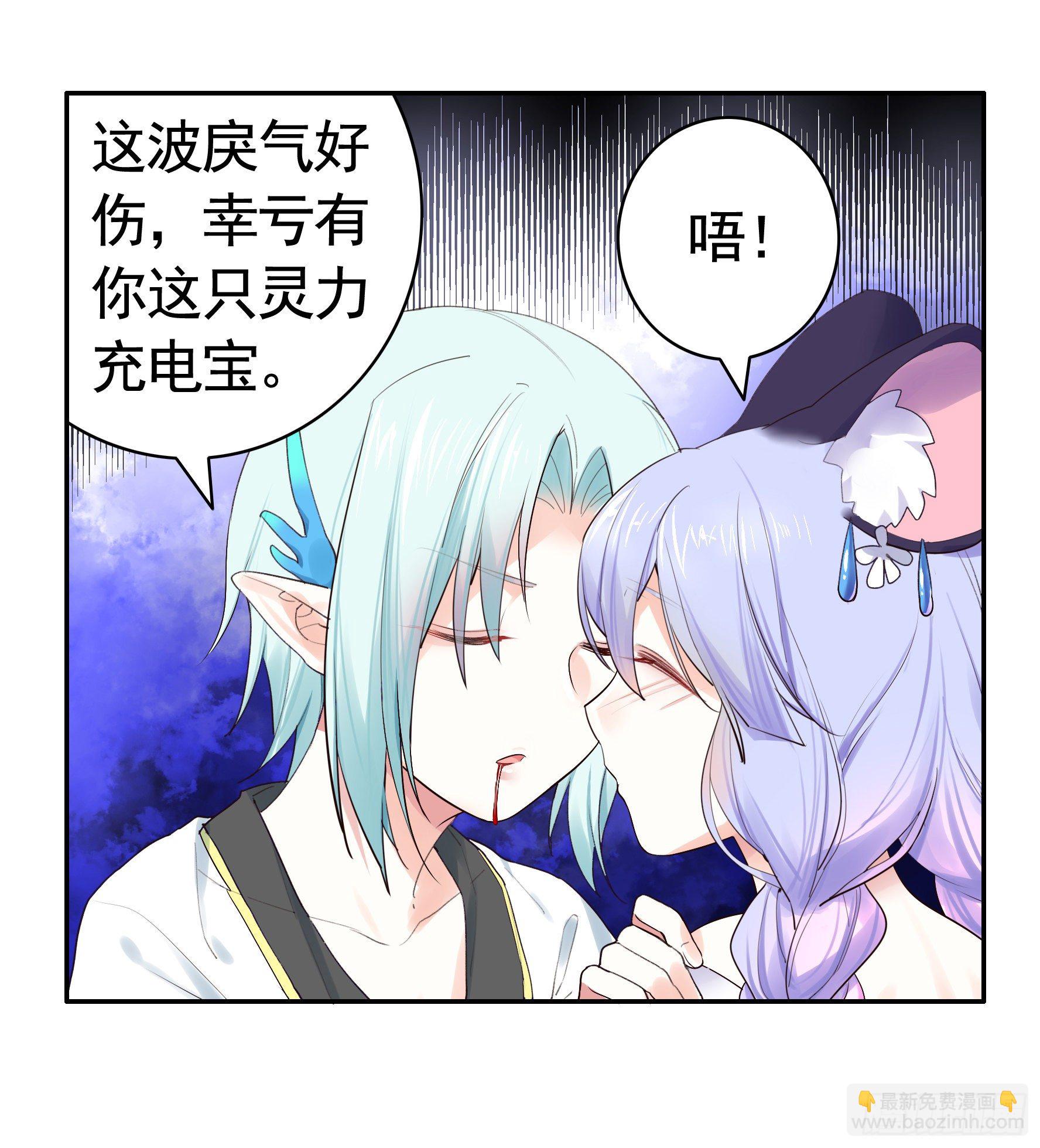 亲完全场我就跑-第25话