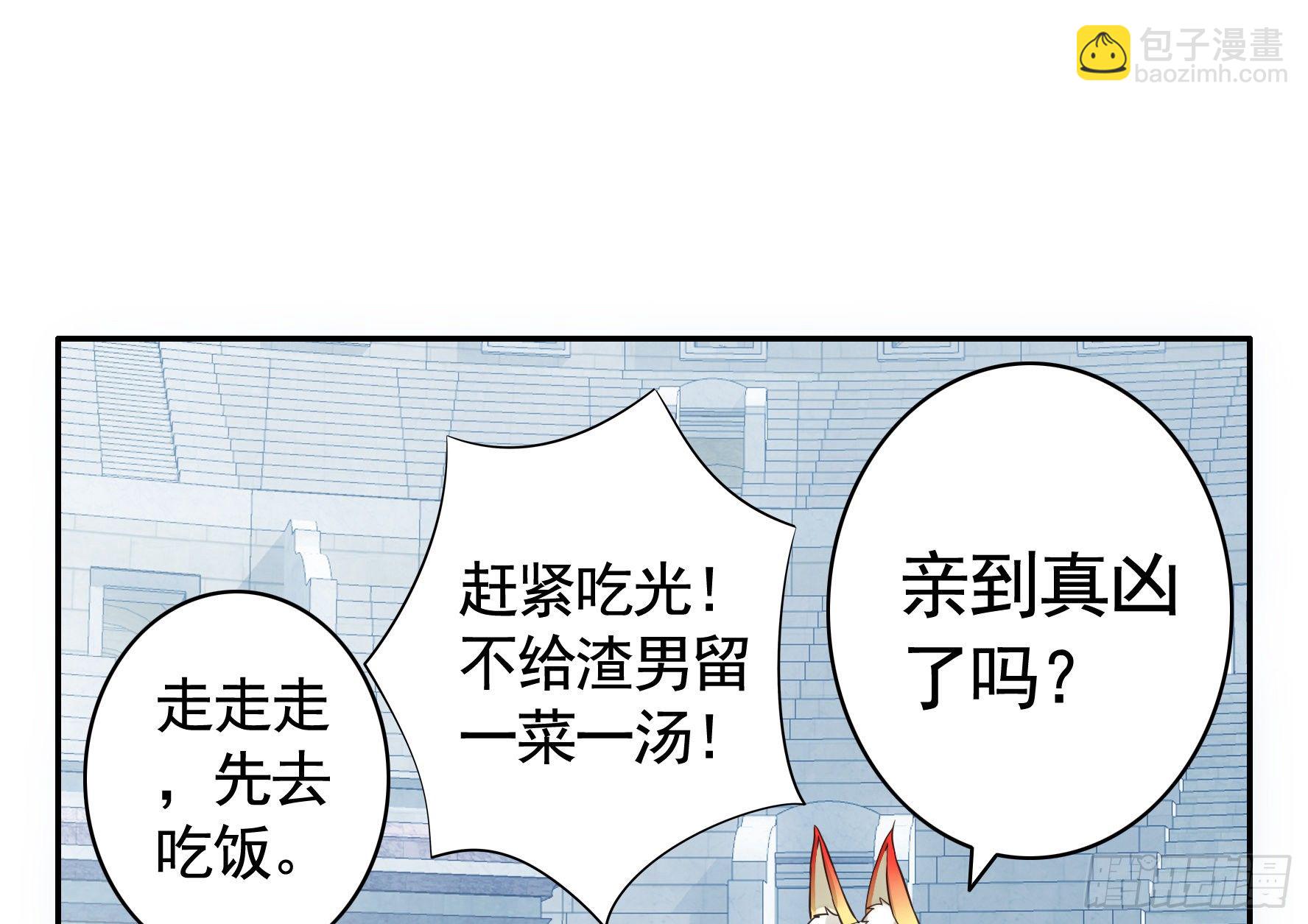 亲完全场我就跑-第25话