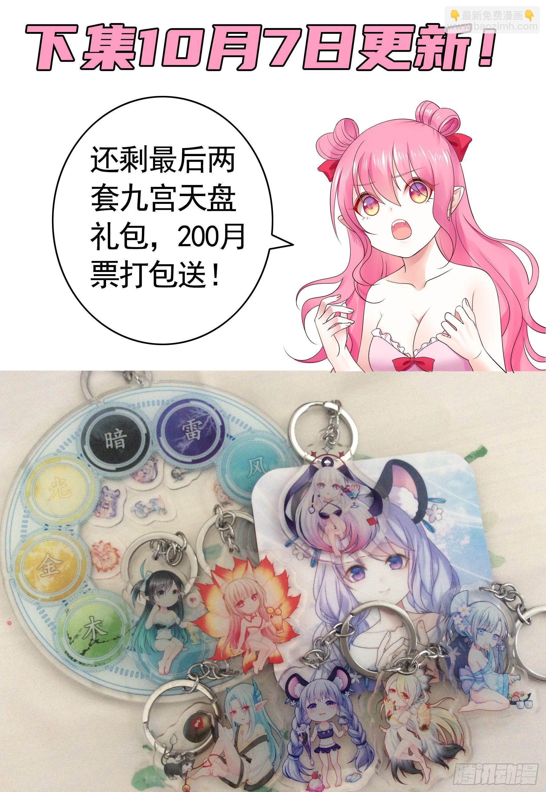 亲完全场我就跑-第25话