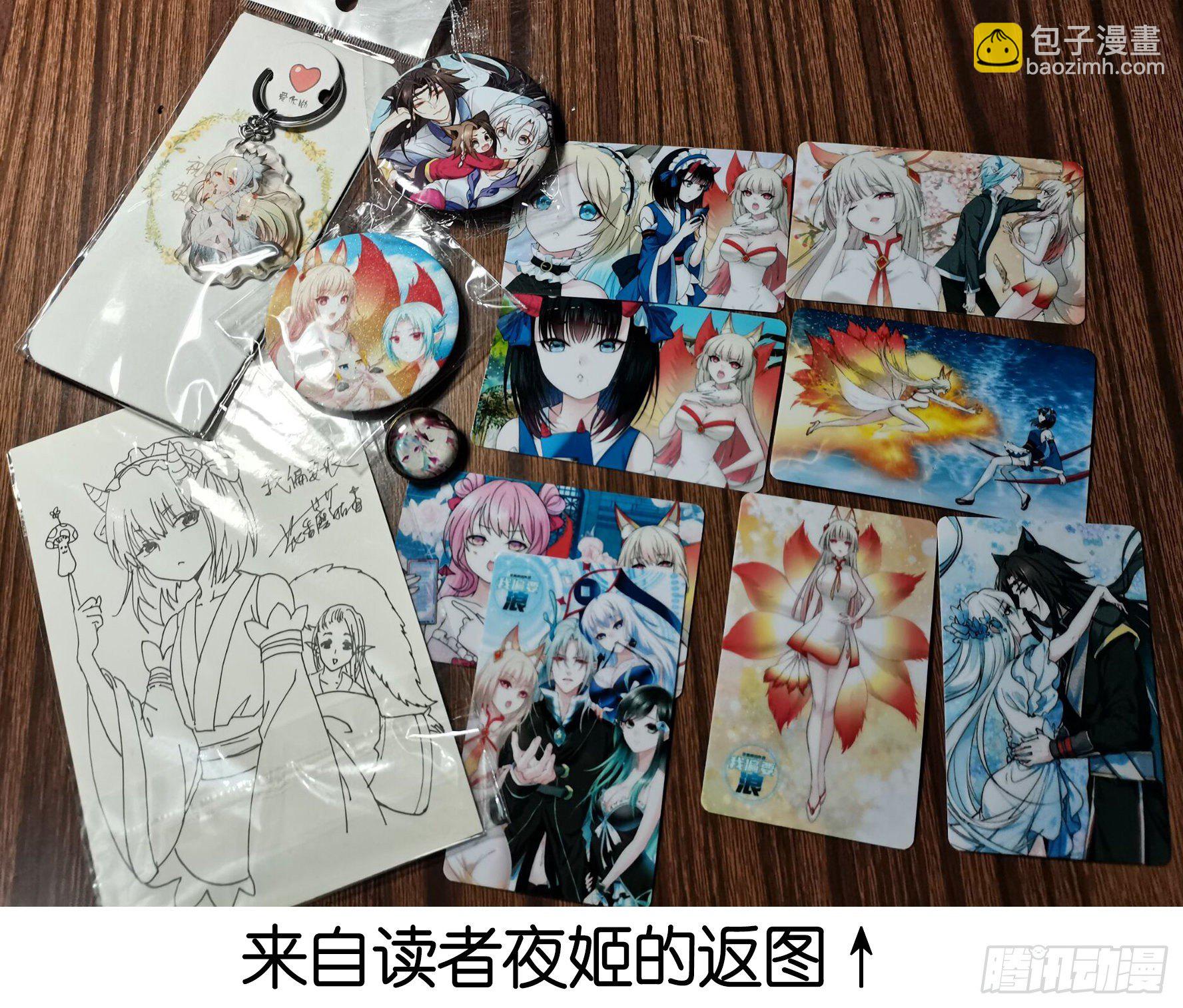 亲完全场我就跑-第25话