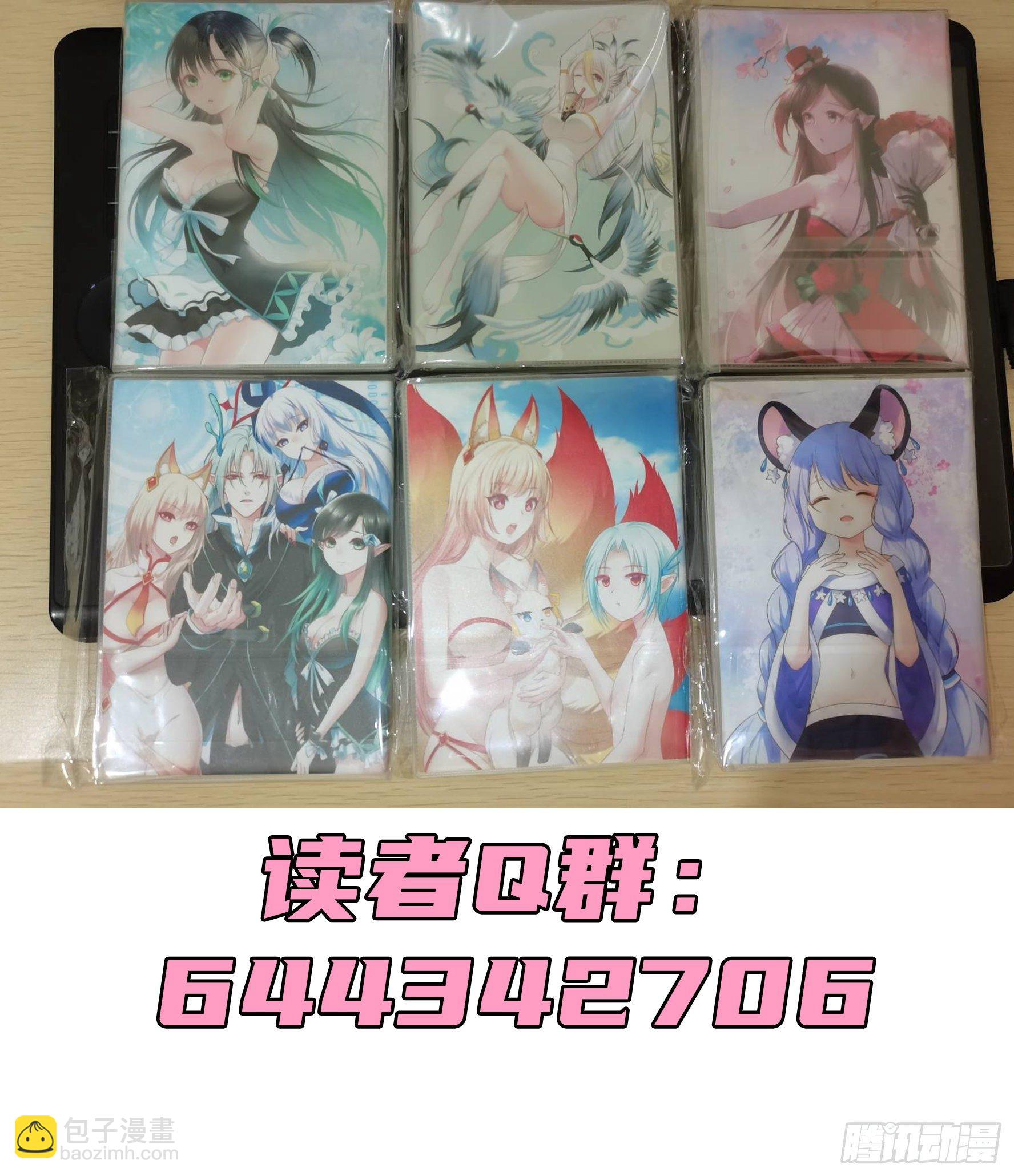 亲完全场我就跑-第25话