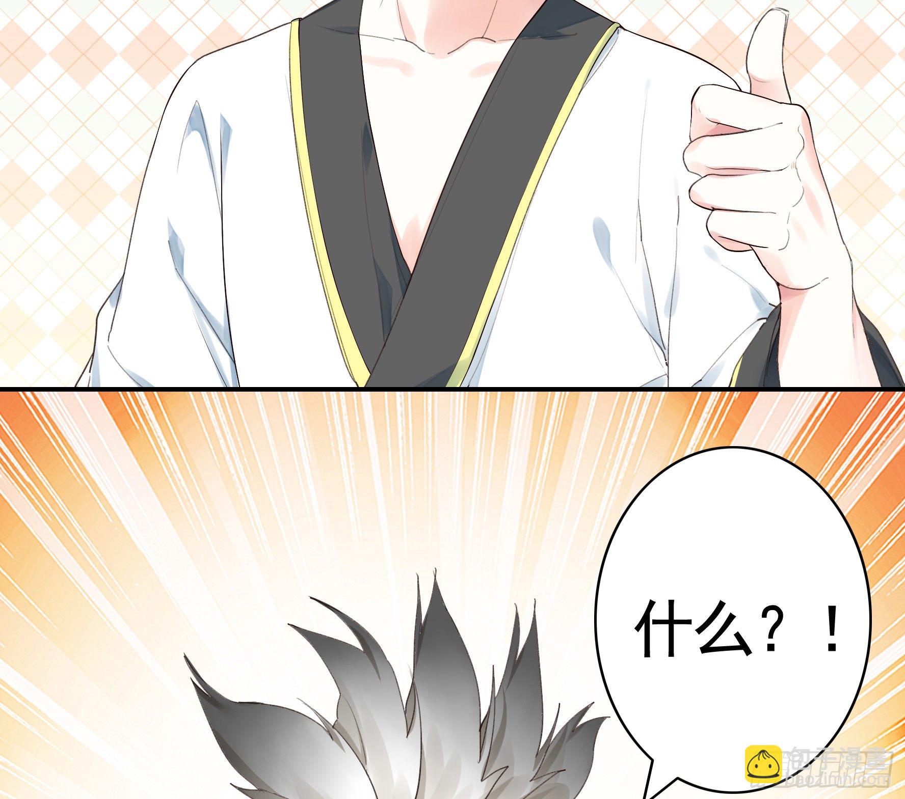 亲完全场我就跑-第25话