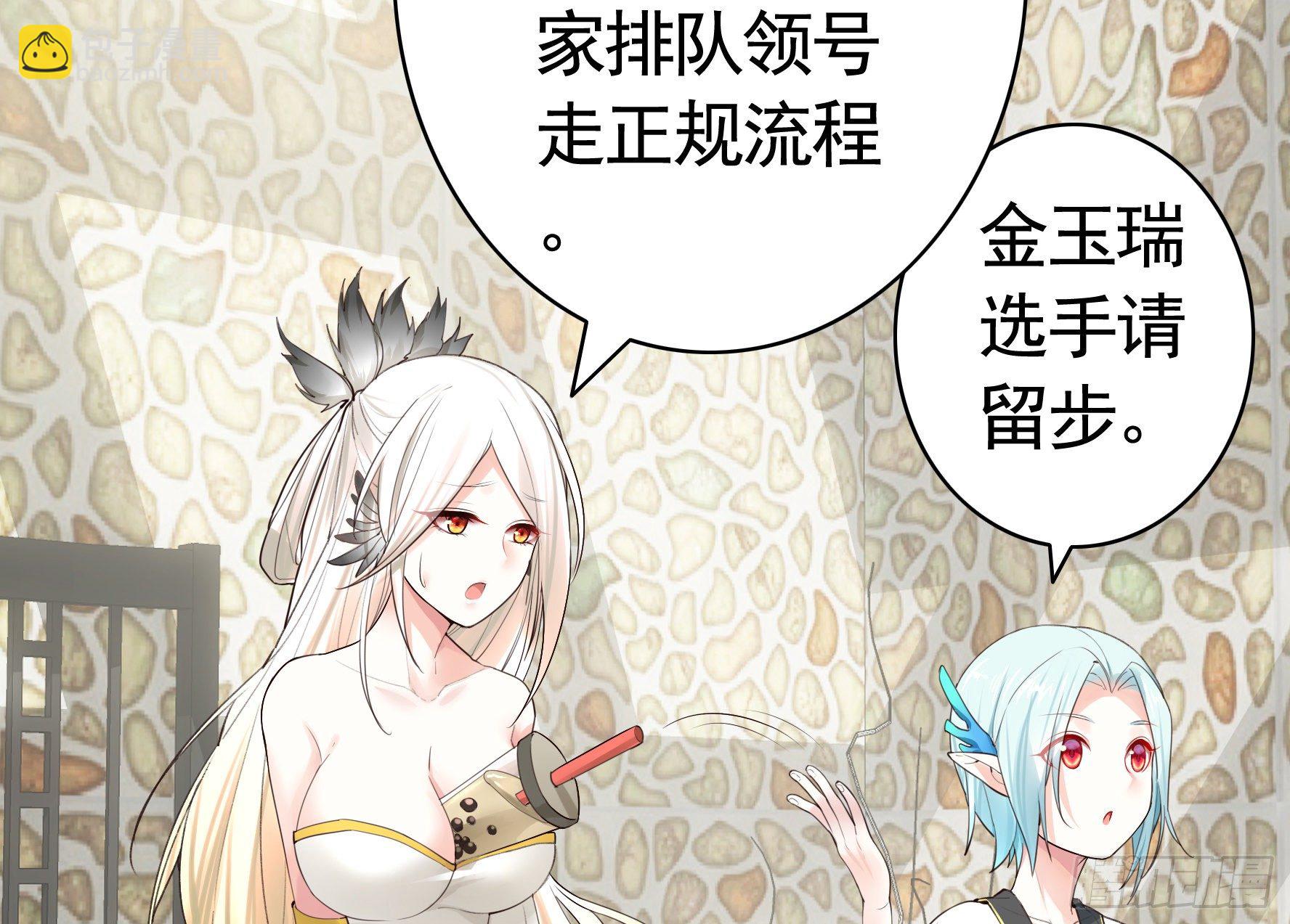 亲完全场我就跑-第25话