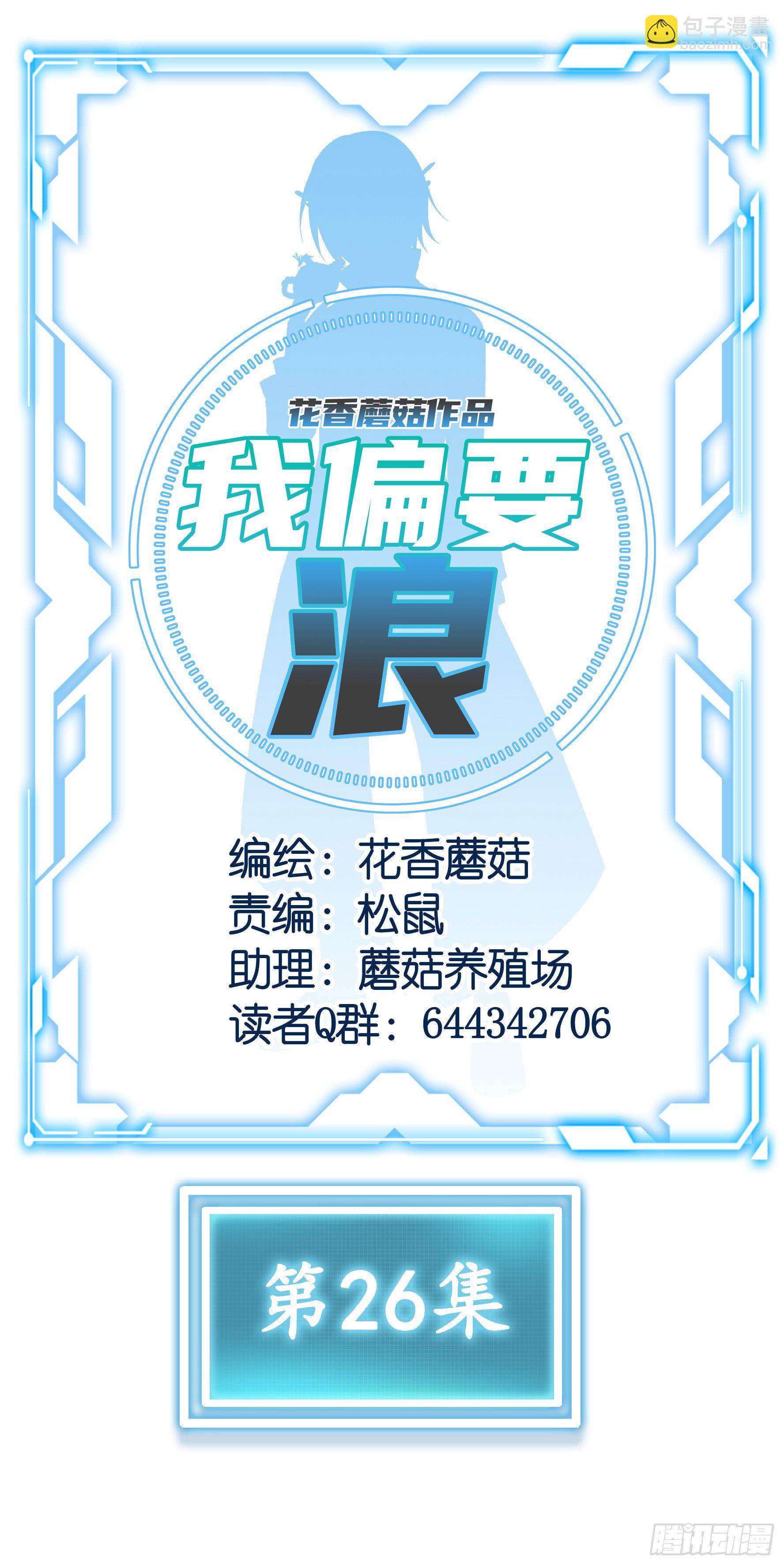 谁也逃不过真香(1/2)-第27话