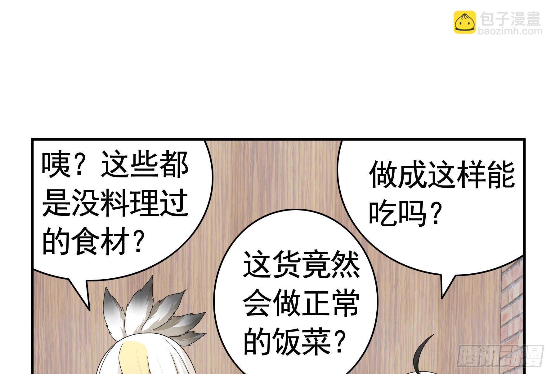 谁也逃不过真香(1/2)-第27话