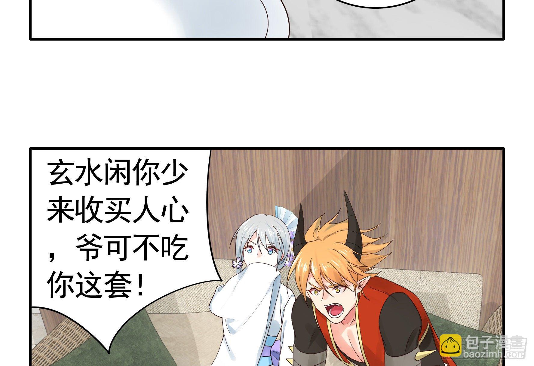 谁也逃不过真香(1/2)-第27话