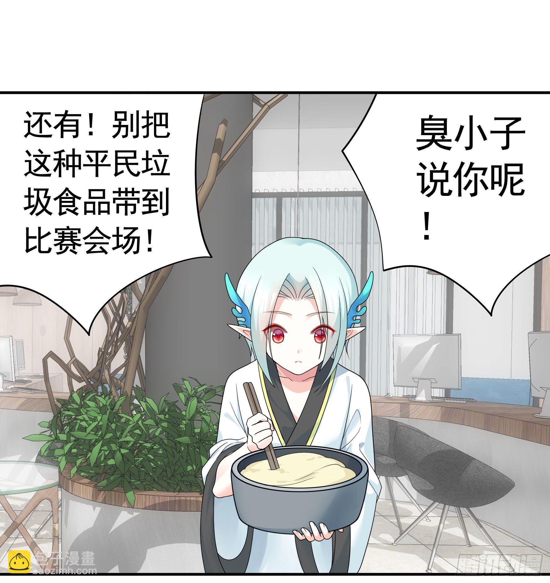 谁也逃不过真香(1/2)-第27话