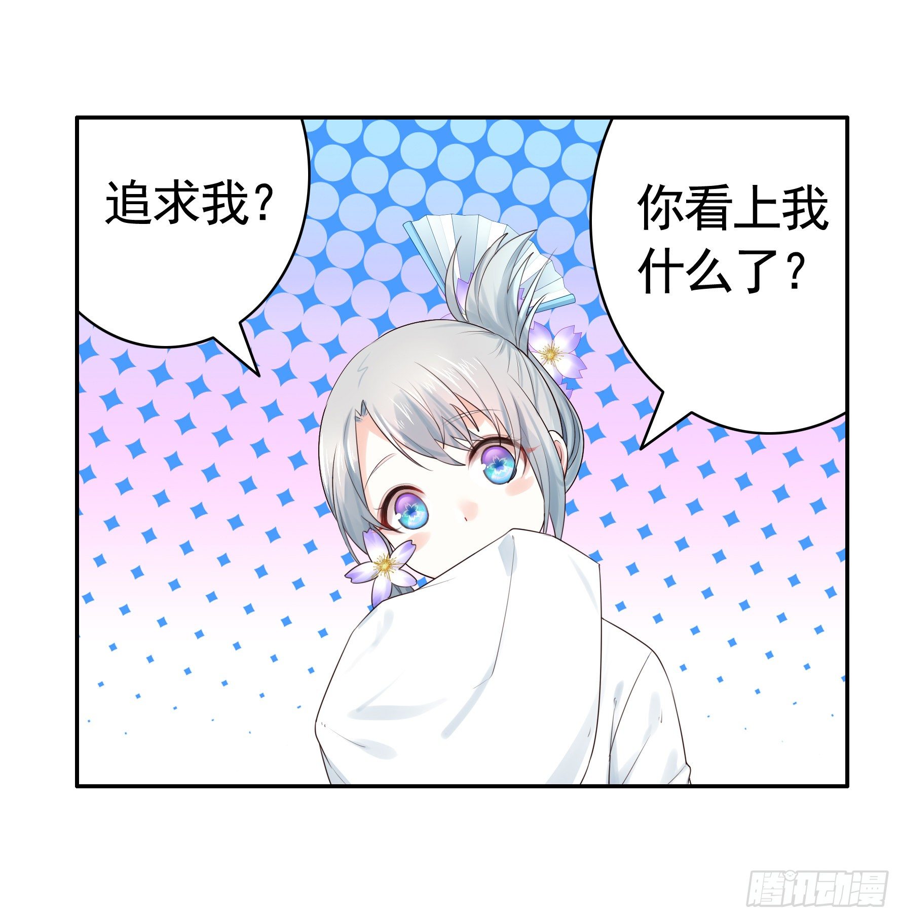 你管杀我管奶(1/2)-第29话