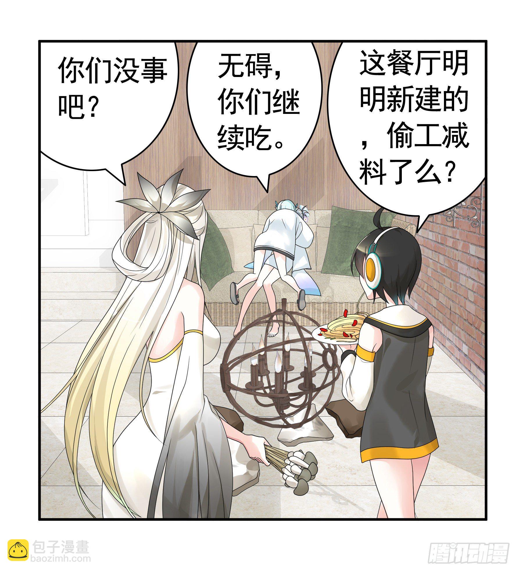 你管杀我管奶(1/2)-第29话