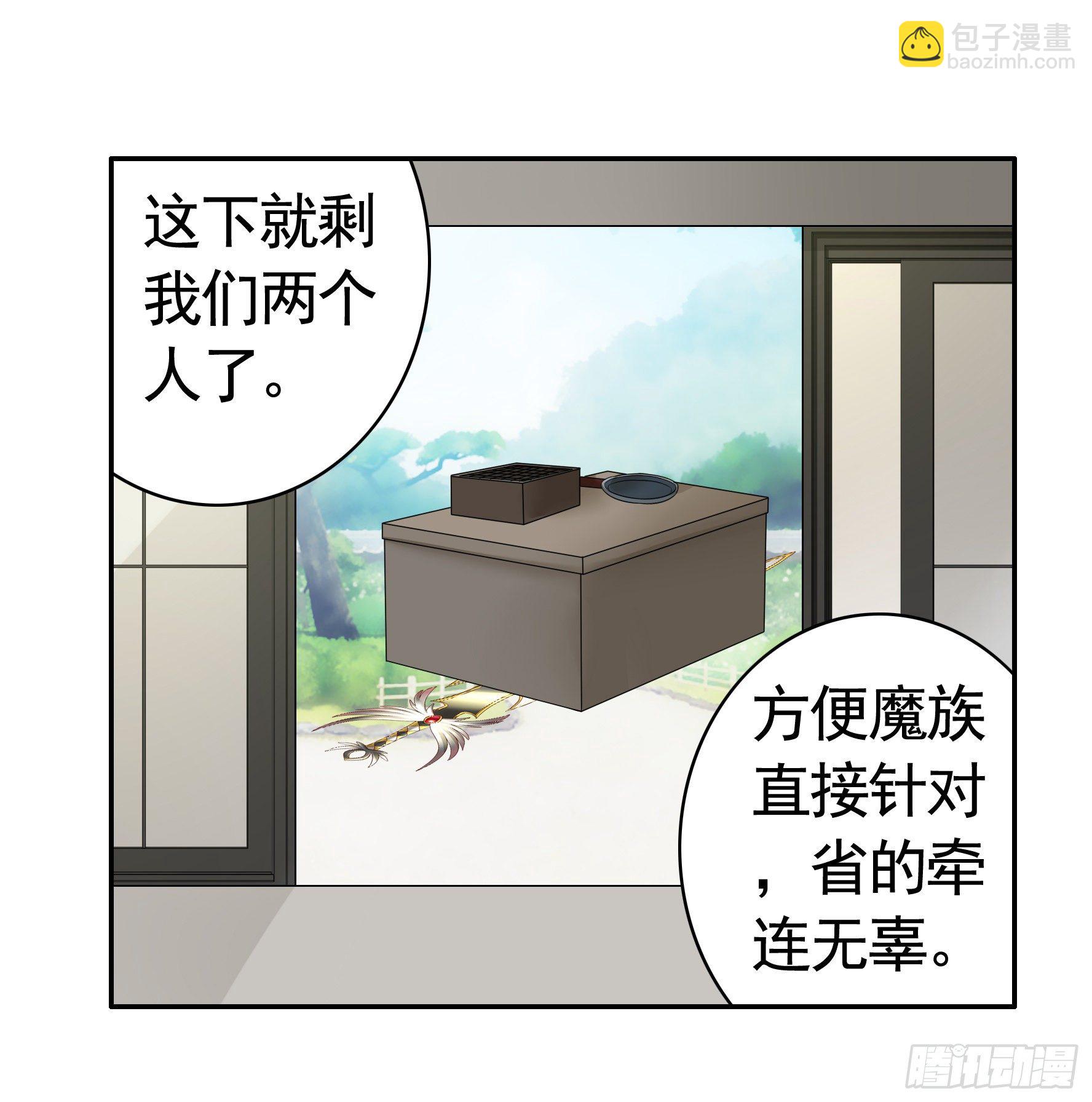 你管杀我管奶(1/2)-第29话