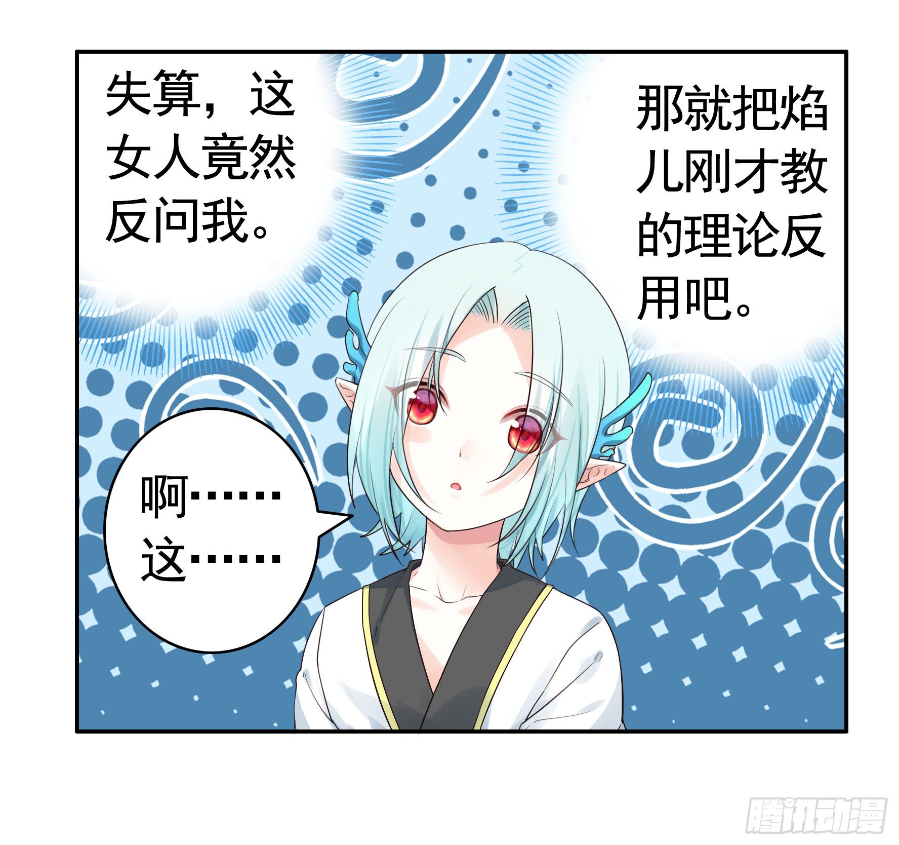 你管杀我管奶(1/2)-第29话