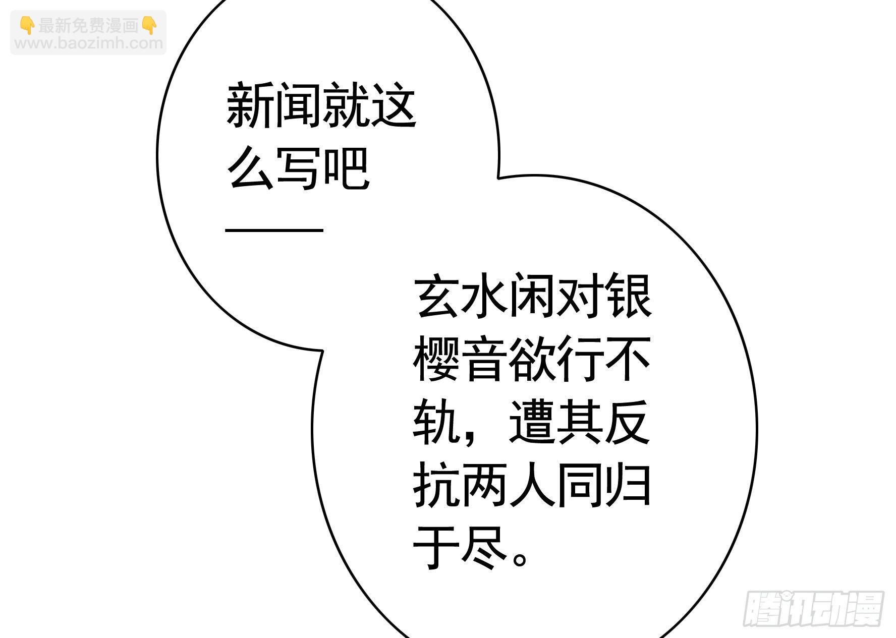 你管杀我管奶(1/2)-第29话