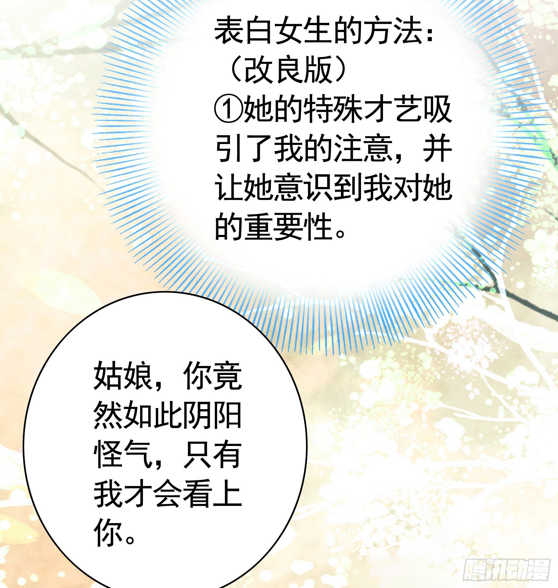 你管杀我管奶(1/2)-第29话