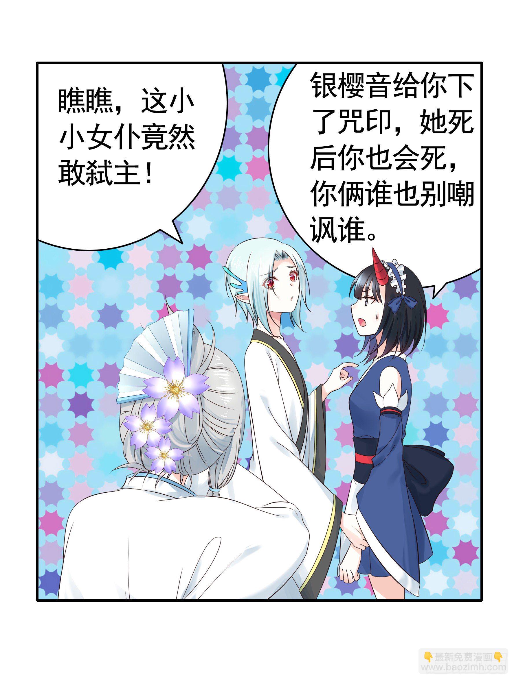 你管杀我管奶(1/2)-第29话