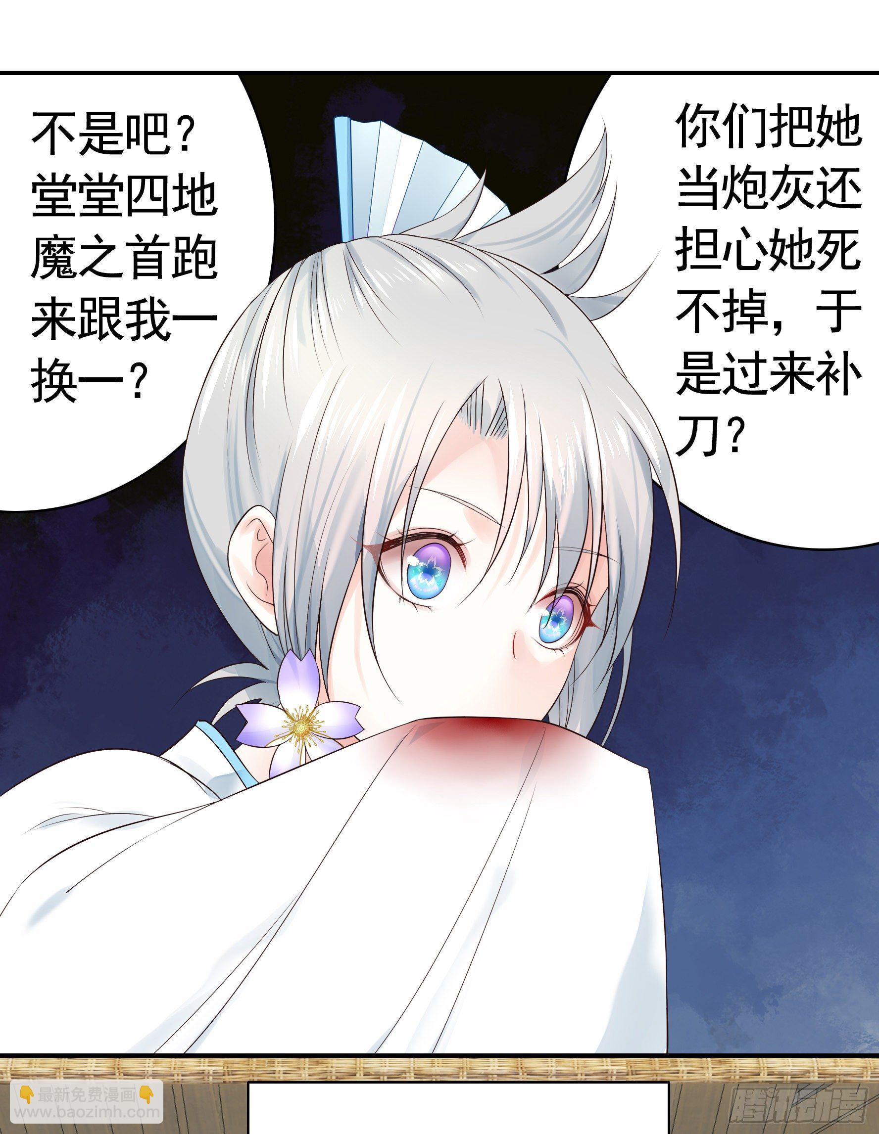 你管杀我管奶(1/2)-第29话