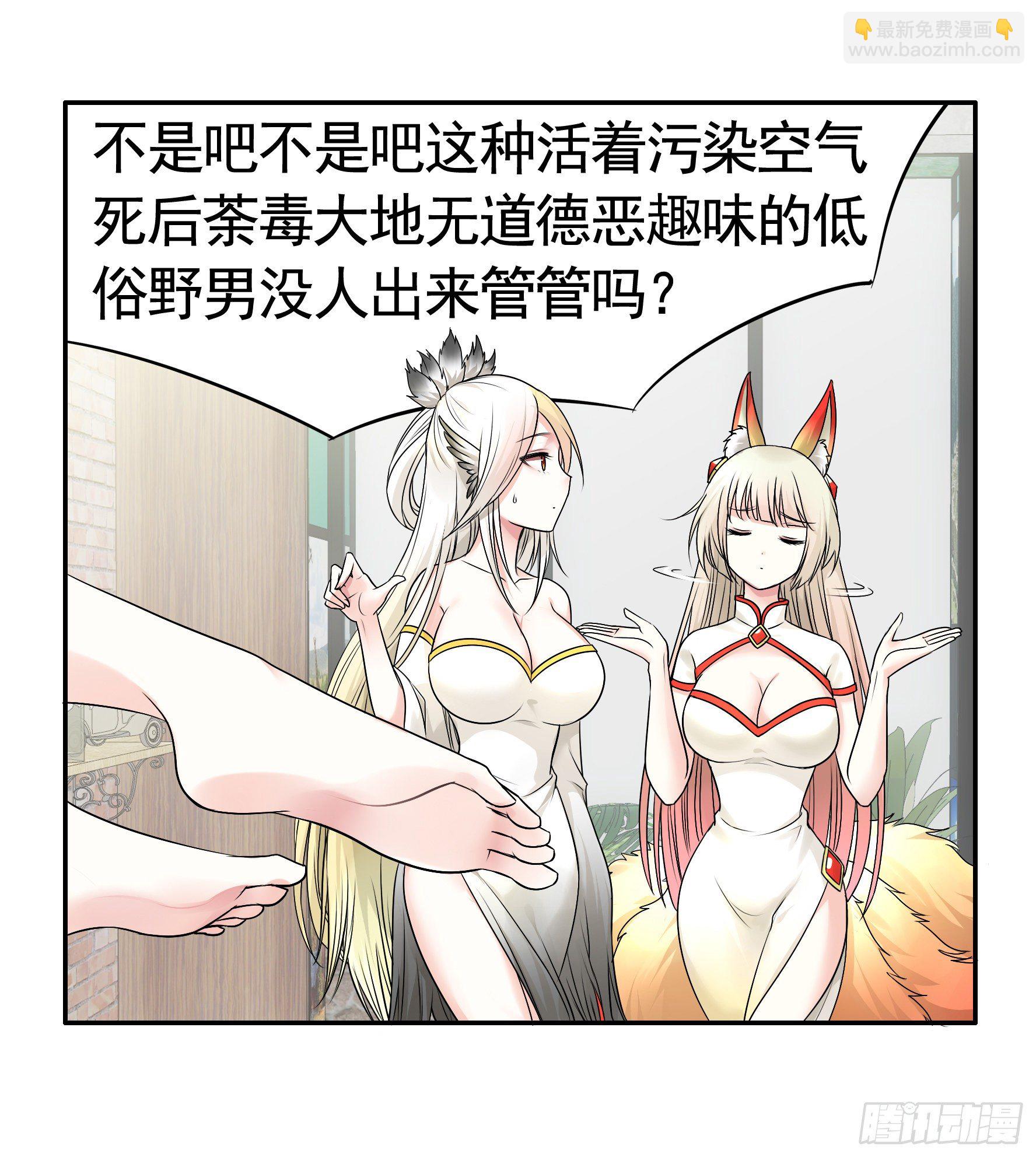 我偏要浪 - 女人你美不過我 - 2