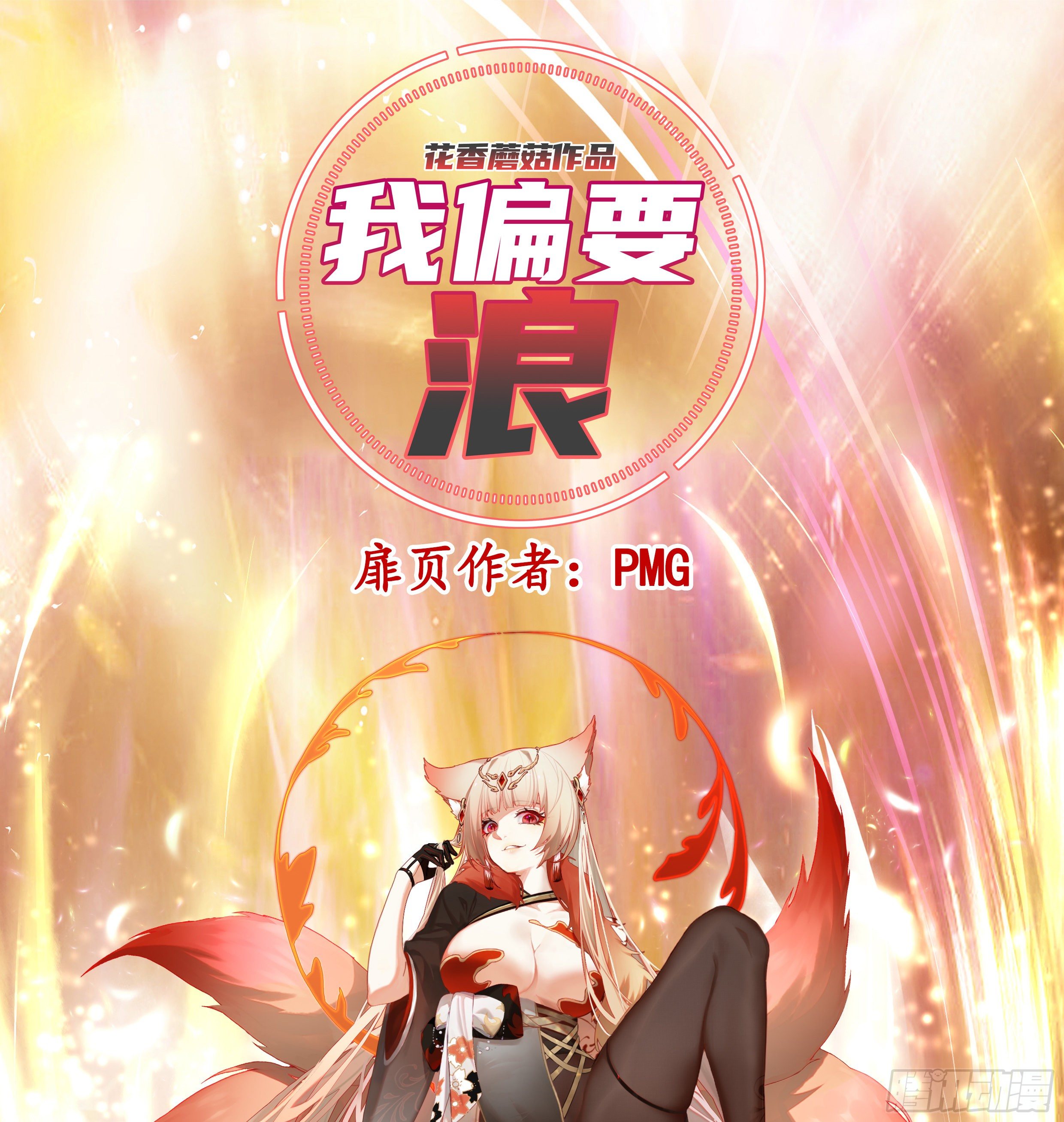 本宫不死尔等皆妃-第33话