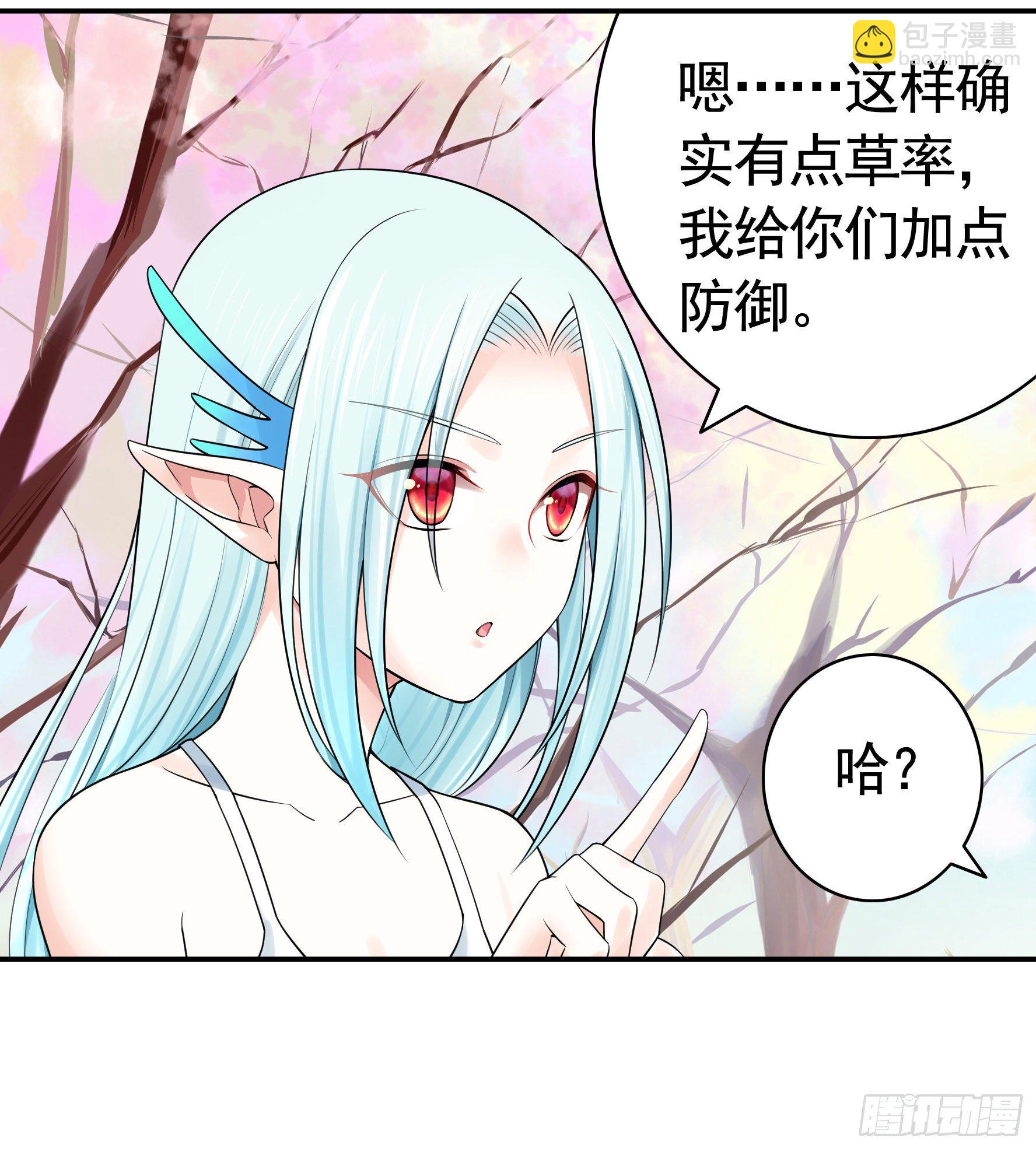 本宫不死尔等皆妃-第33话