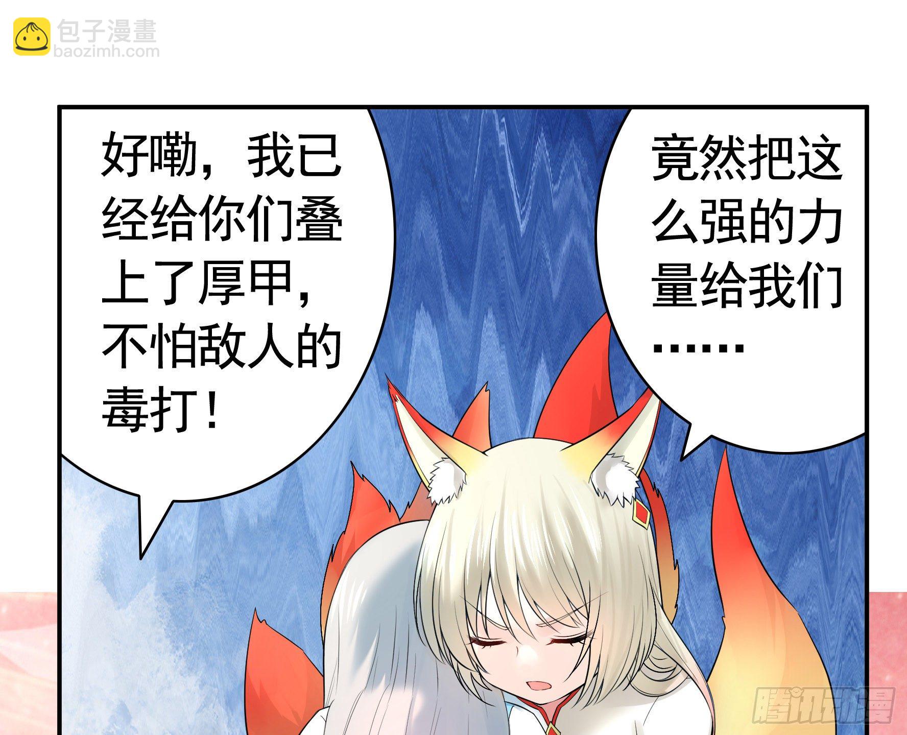 本宫不死尔等皆妃-第33话