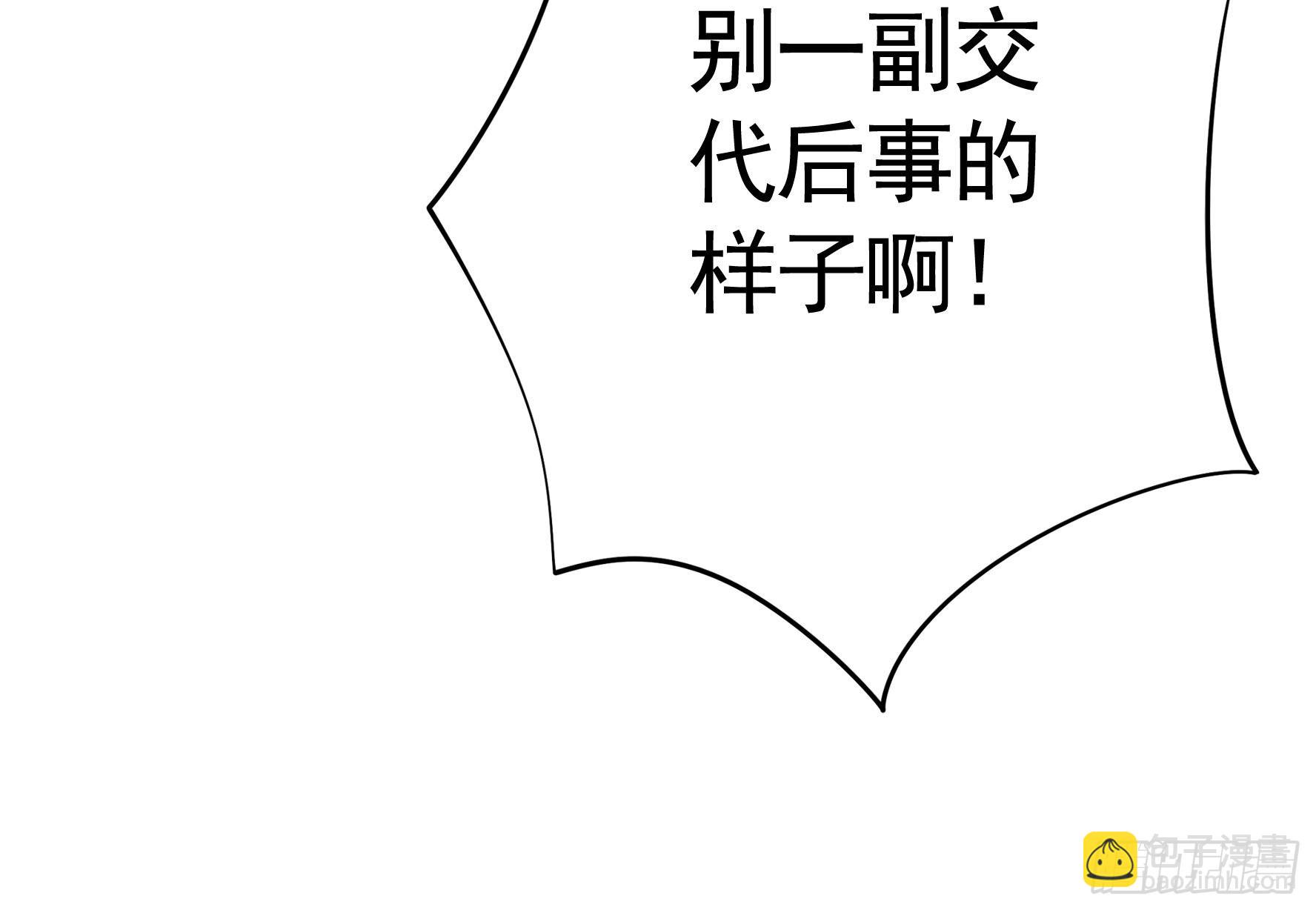 本宫不死尔等皆妃-第33话