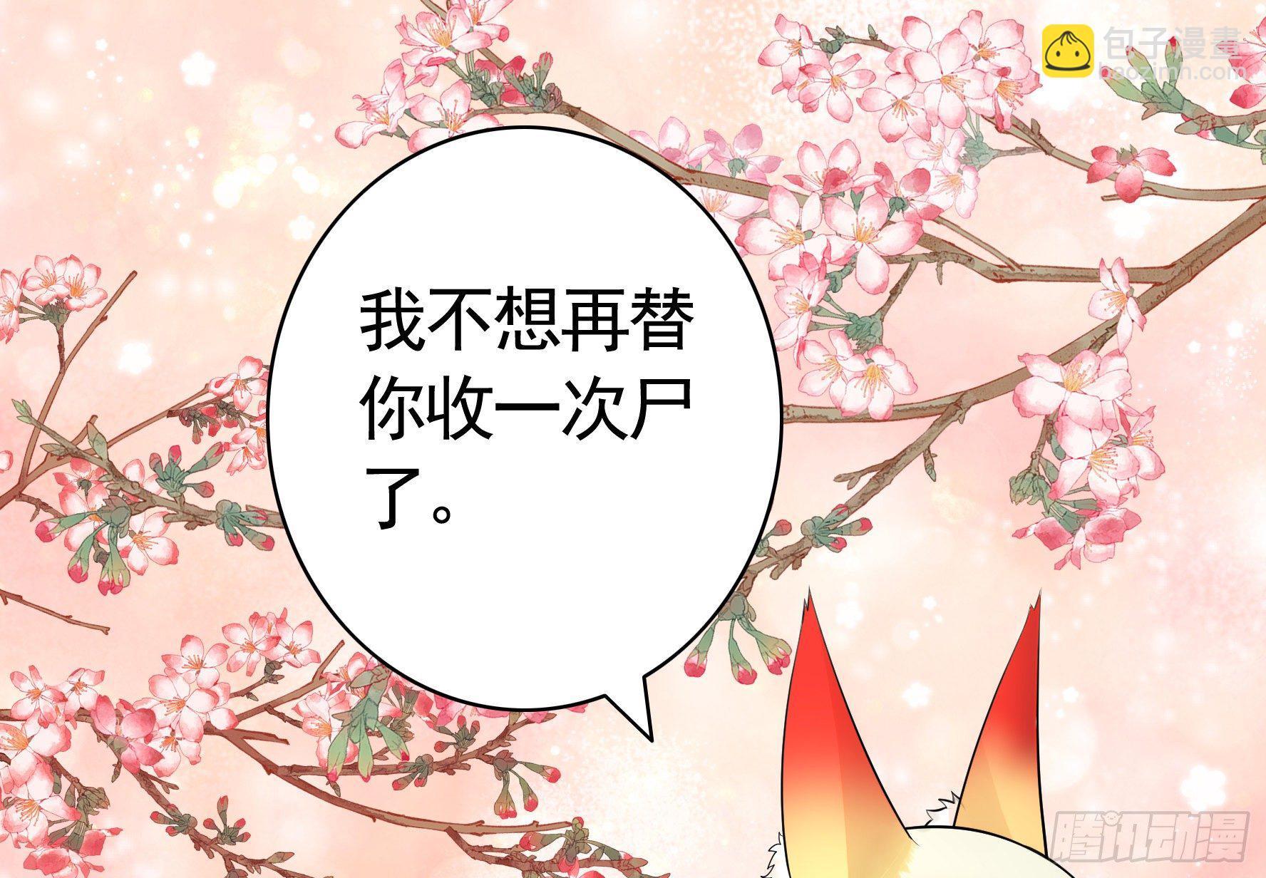 本宫不死尔等皆妃-第33话