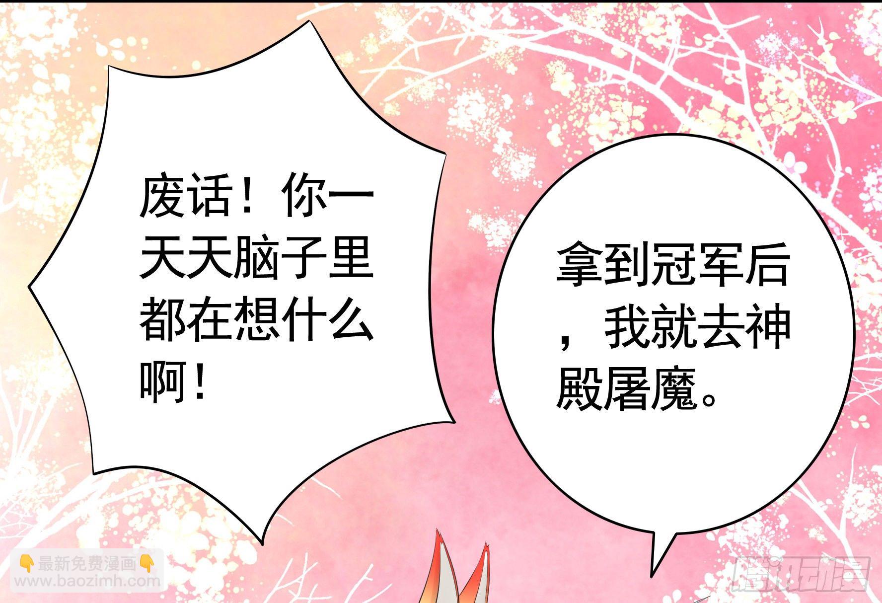 本宫不死尔等皆妃-第33话