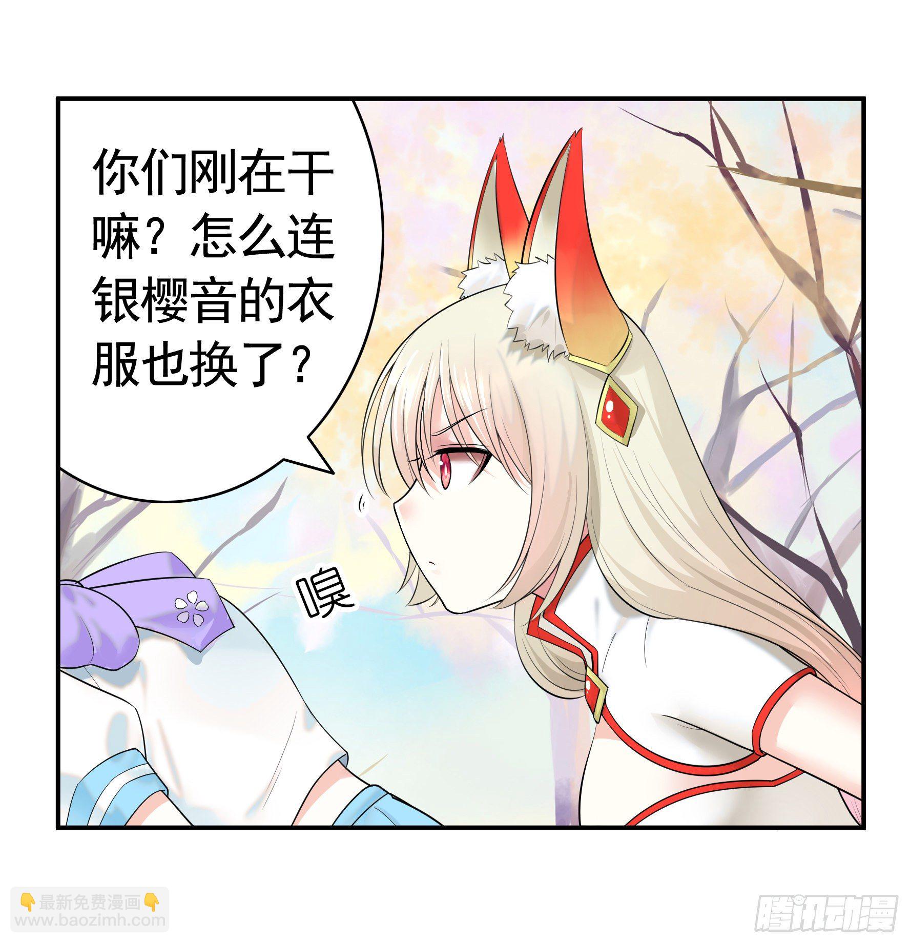 本宫不死尔等皆妃-第33话