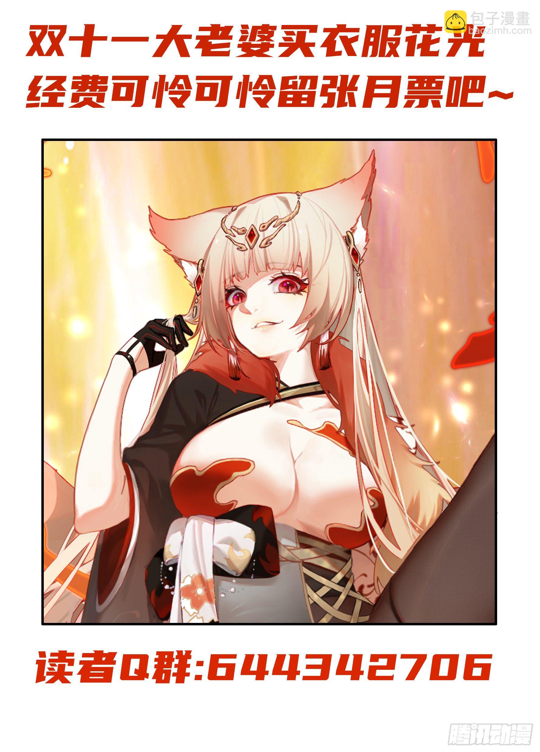 本宫不死尔等皆妃-第33话