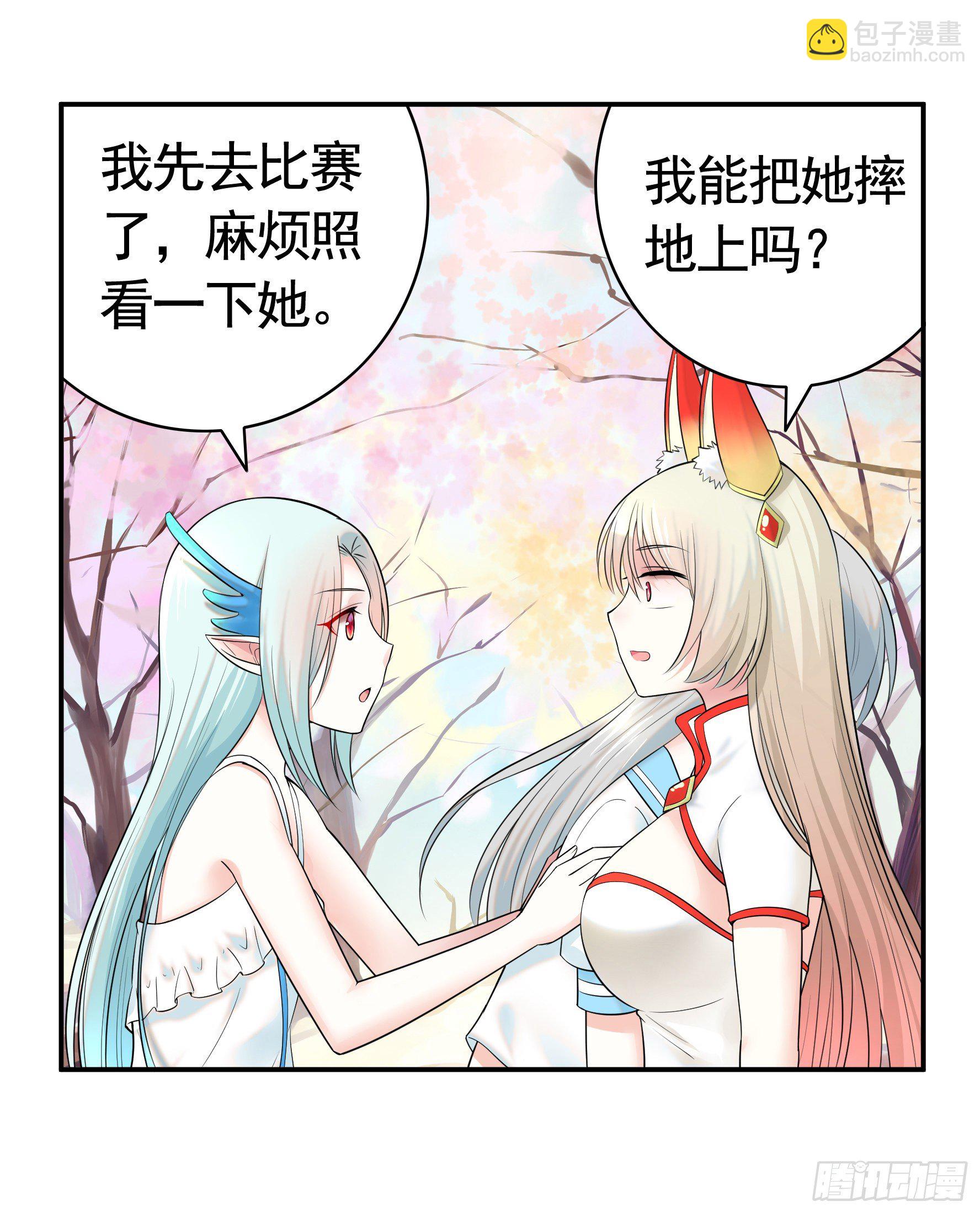 本宫不死尔等皆妃-第33话