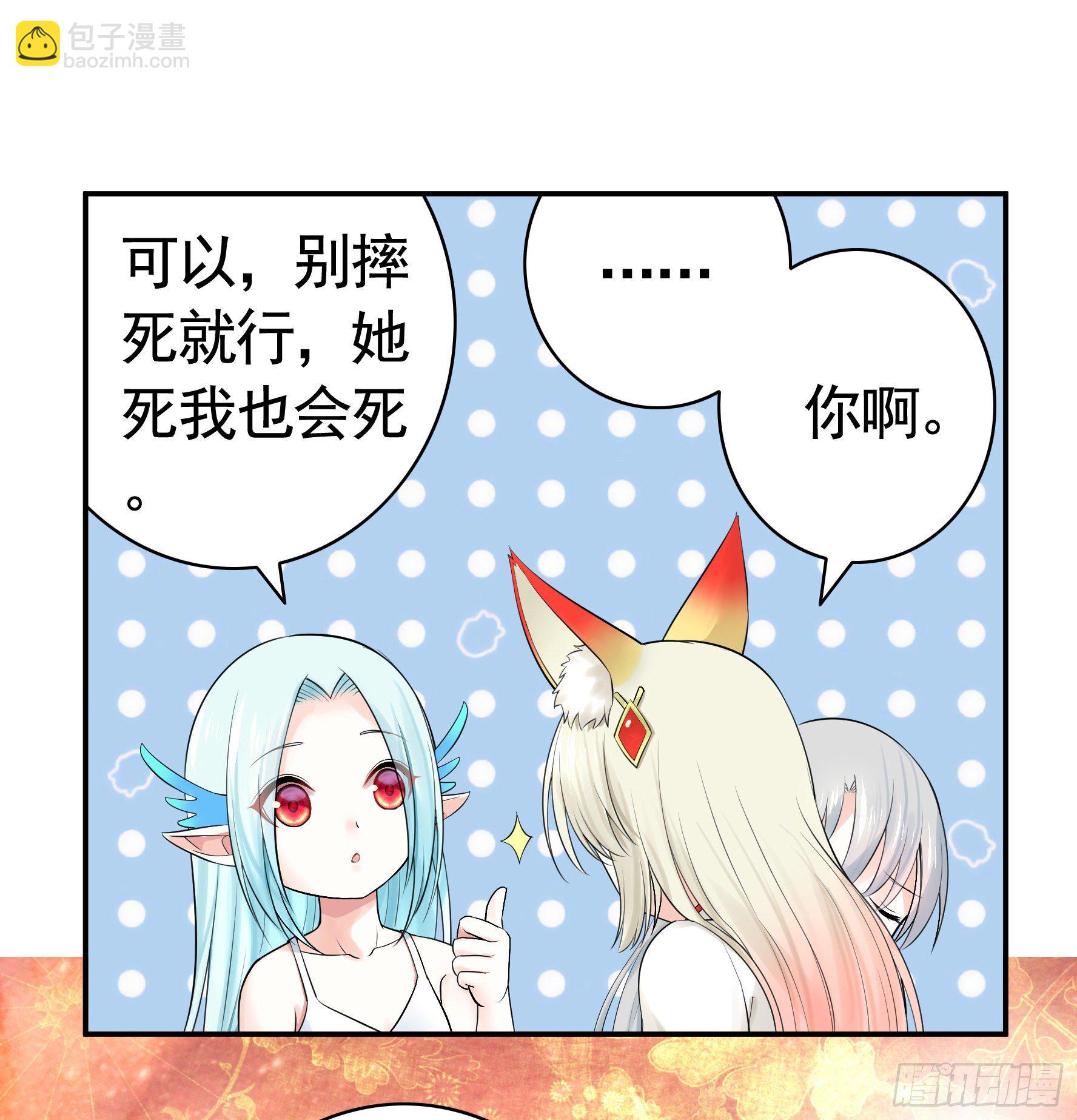 本宫不死尔等皆妃-第33话