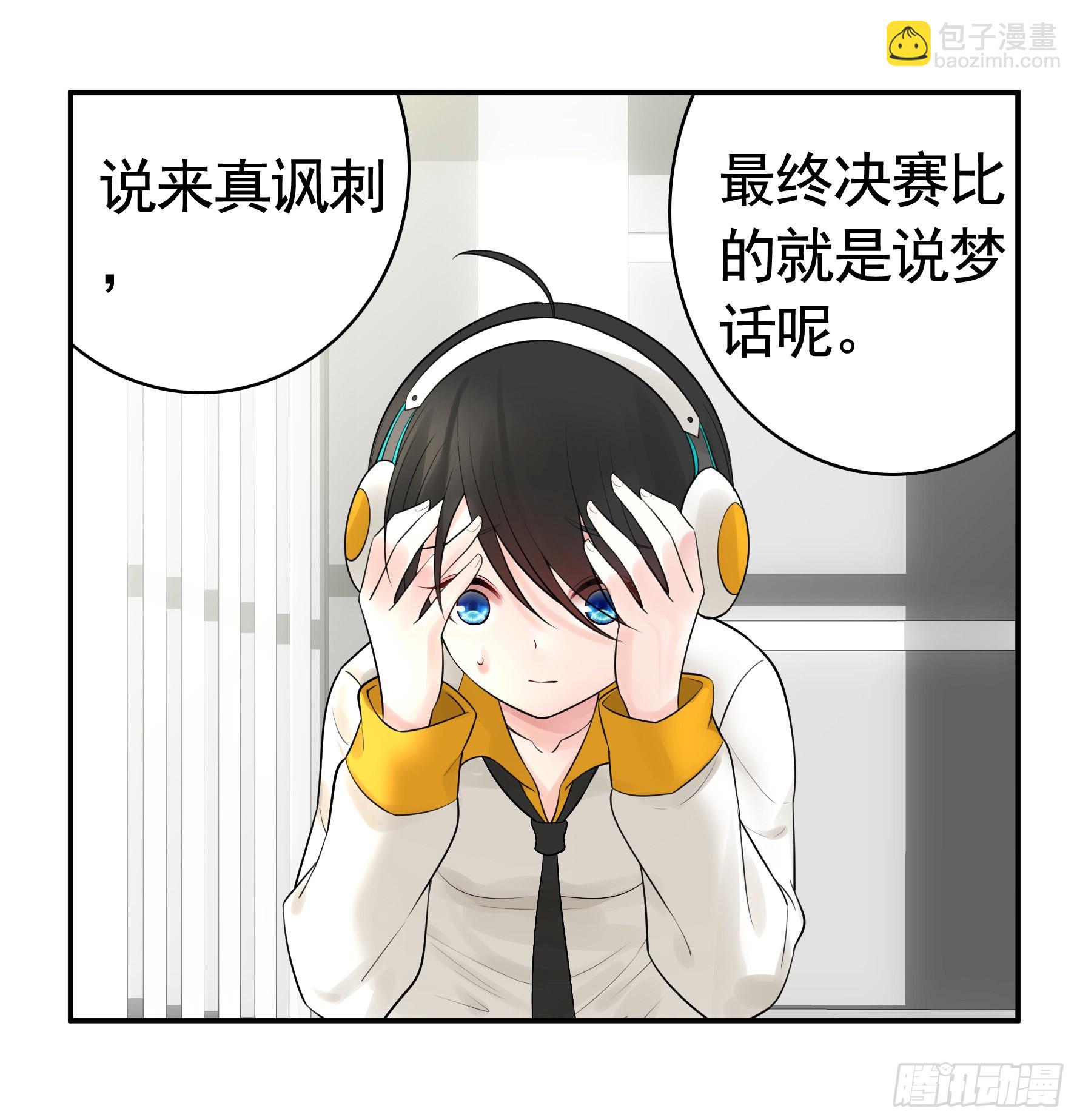 打工人的呐喊(1/2)-第35话