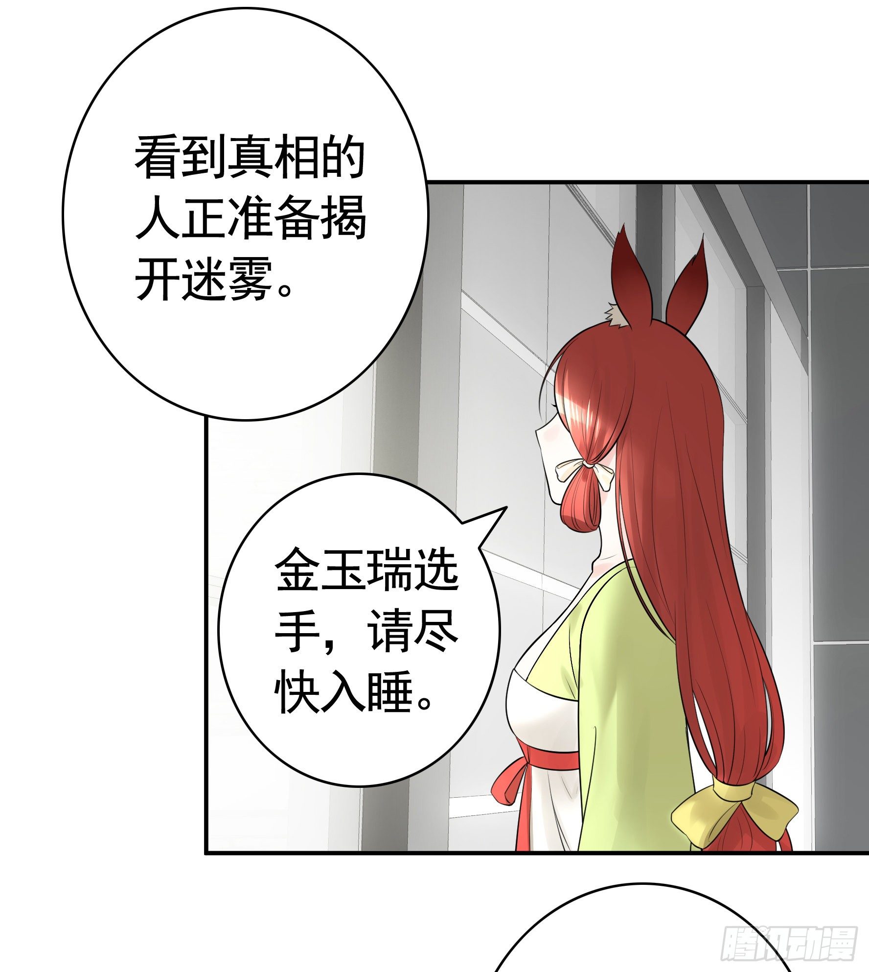 打工人的呐喊(1/2)-第35话