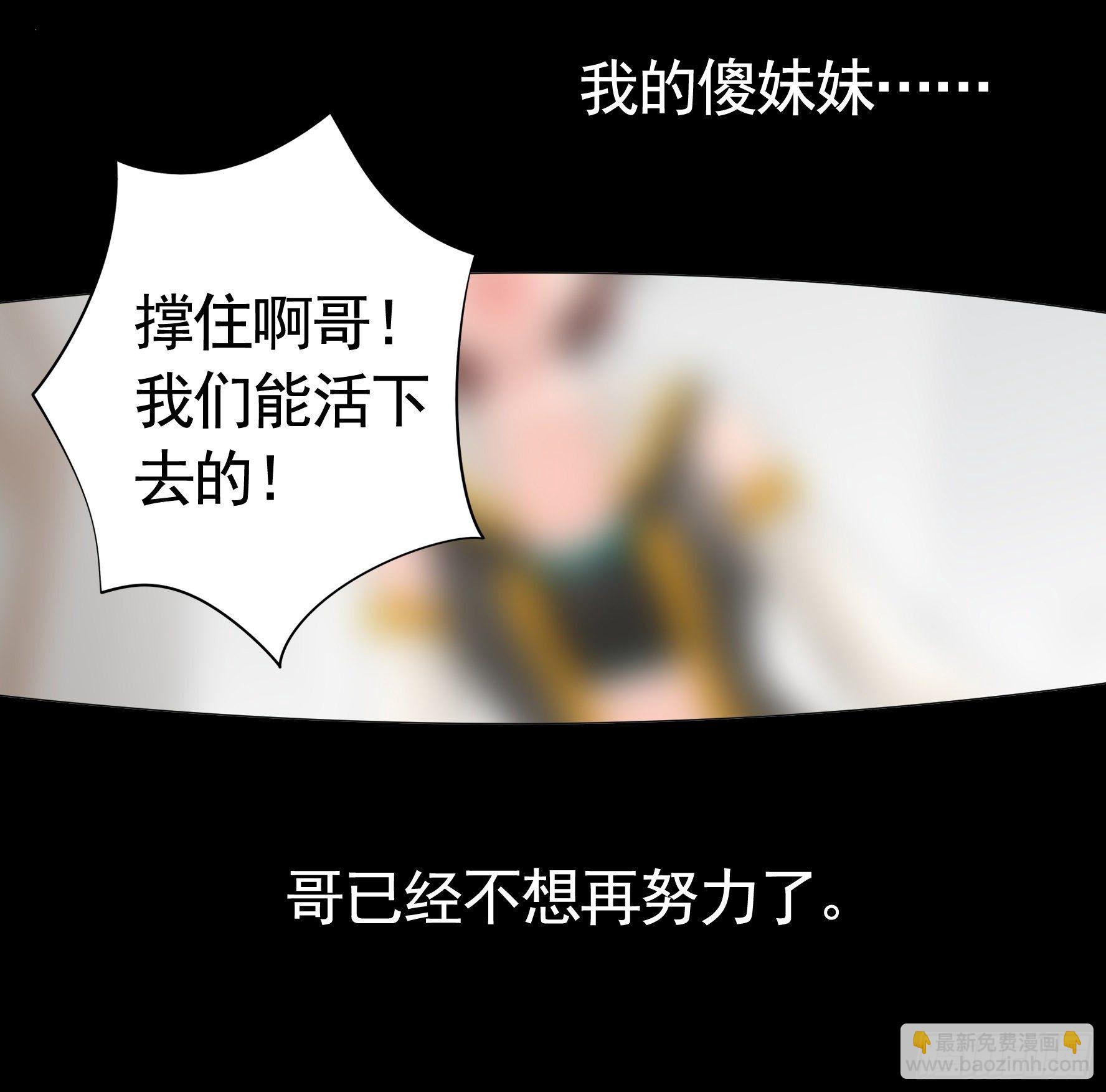 打工人的呐喊(1/2)-第35话