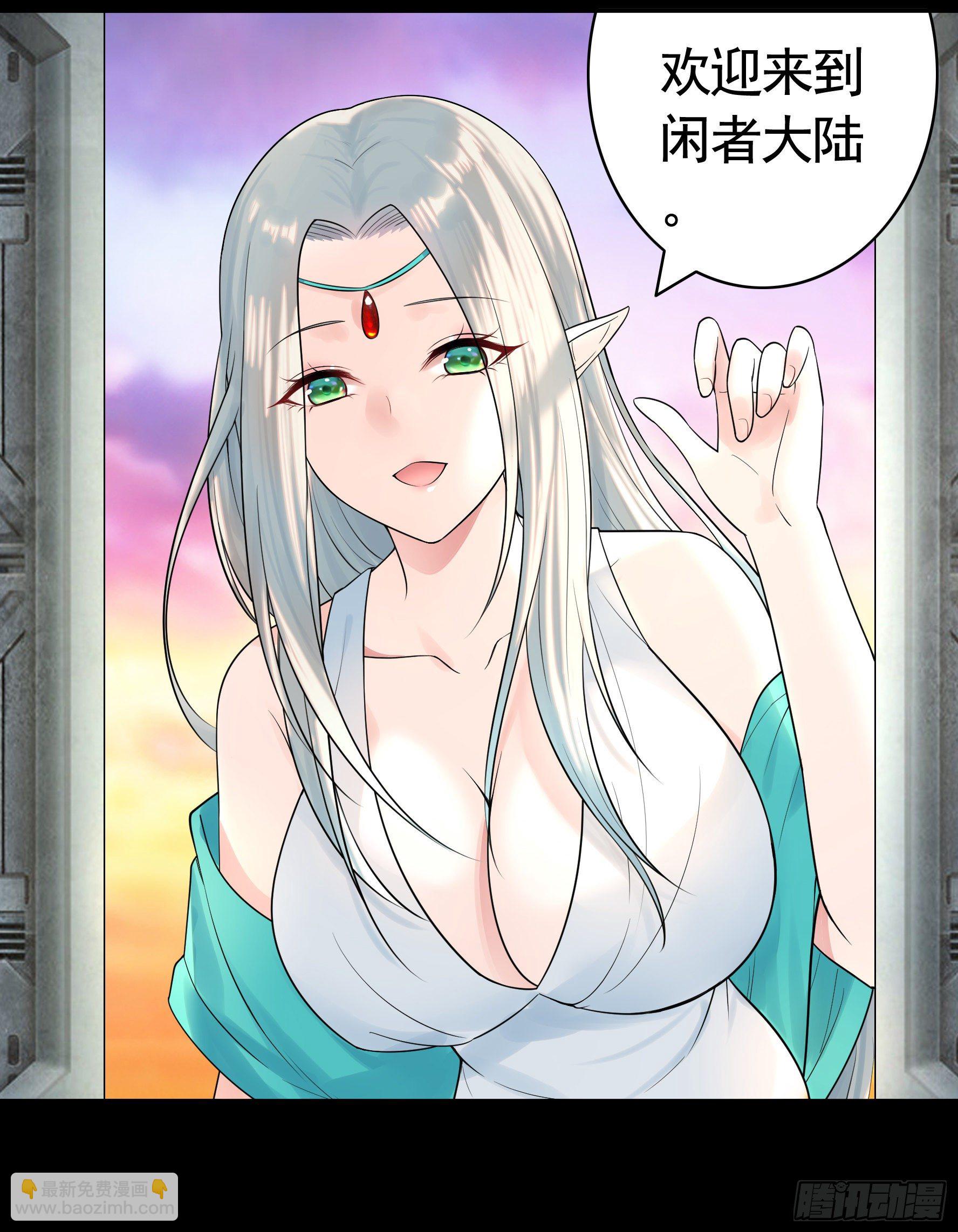 打工人的呐喊(1/2)-第35话