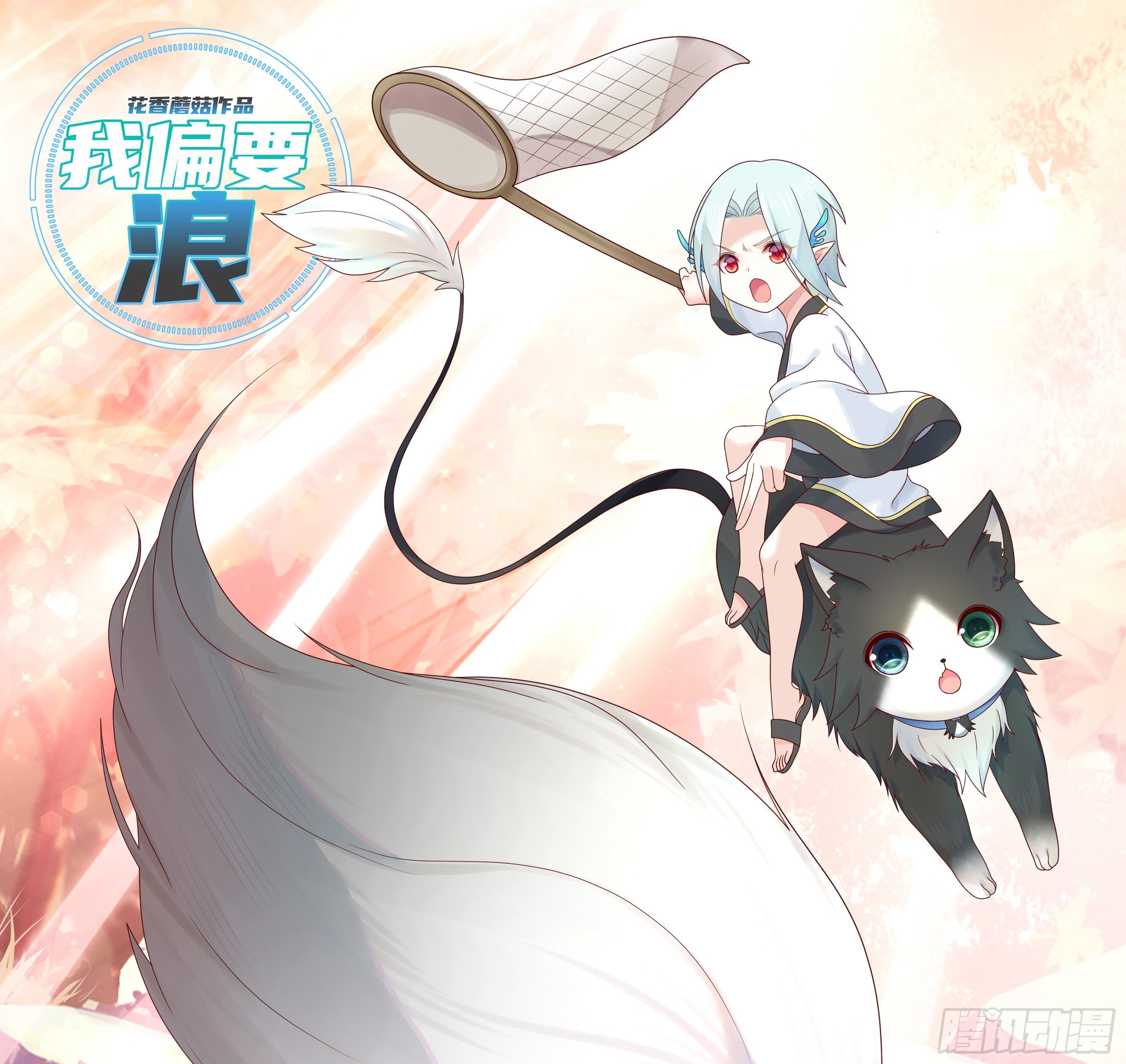 妹妹要坏掉了(1/2)-第37话